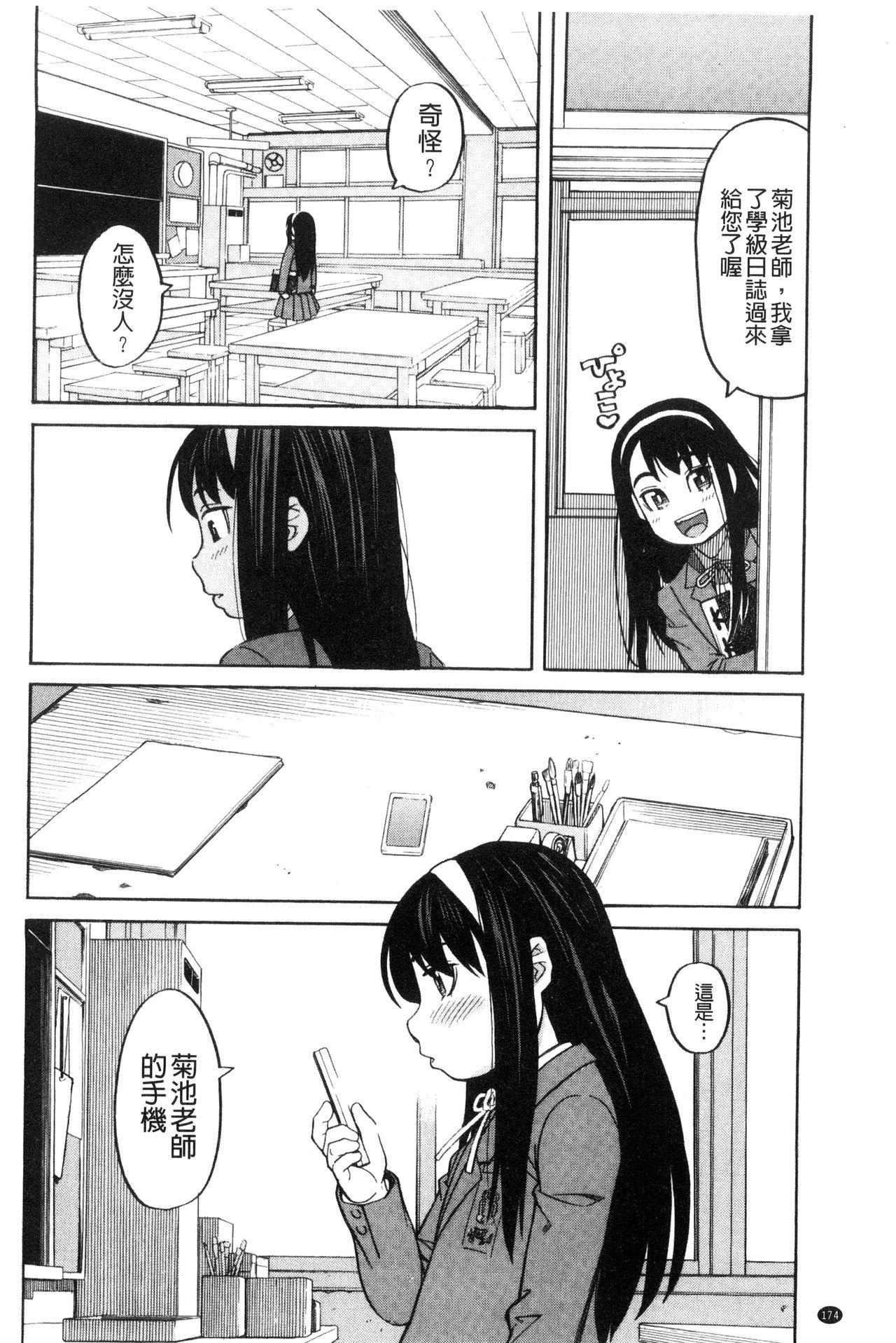 ひどいことしないで[ZUKI樹]  [中国翻訳](196页)