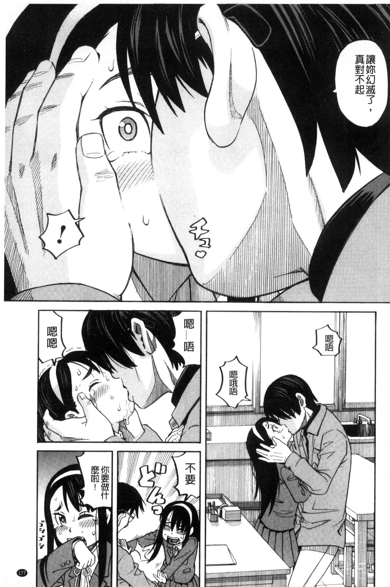 ひどいことしないで[ZUKI樹]  [中国翻訳](196页)