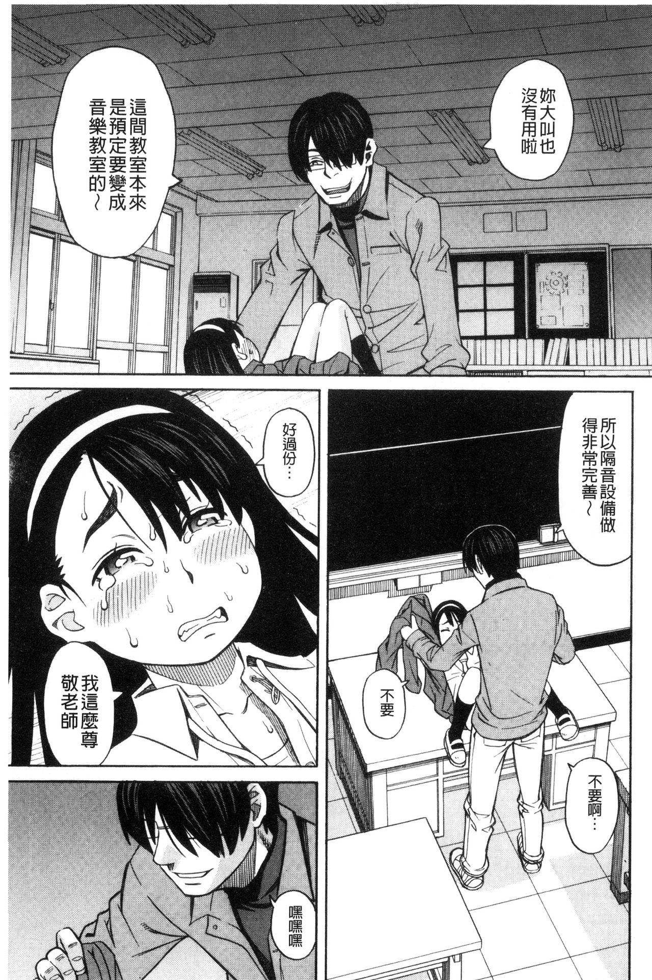 ひどいことしないで[ZUKI樹]  [中国翻訳](196页)