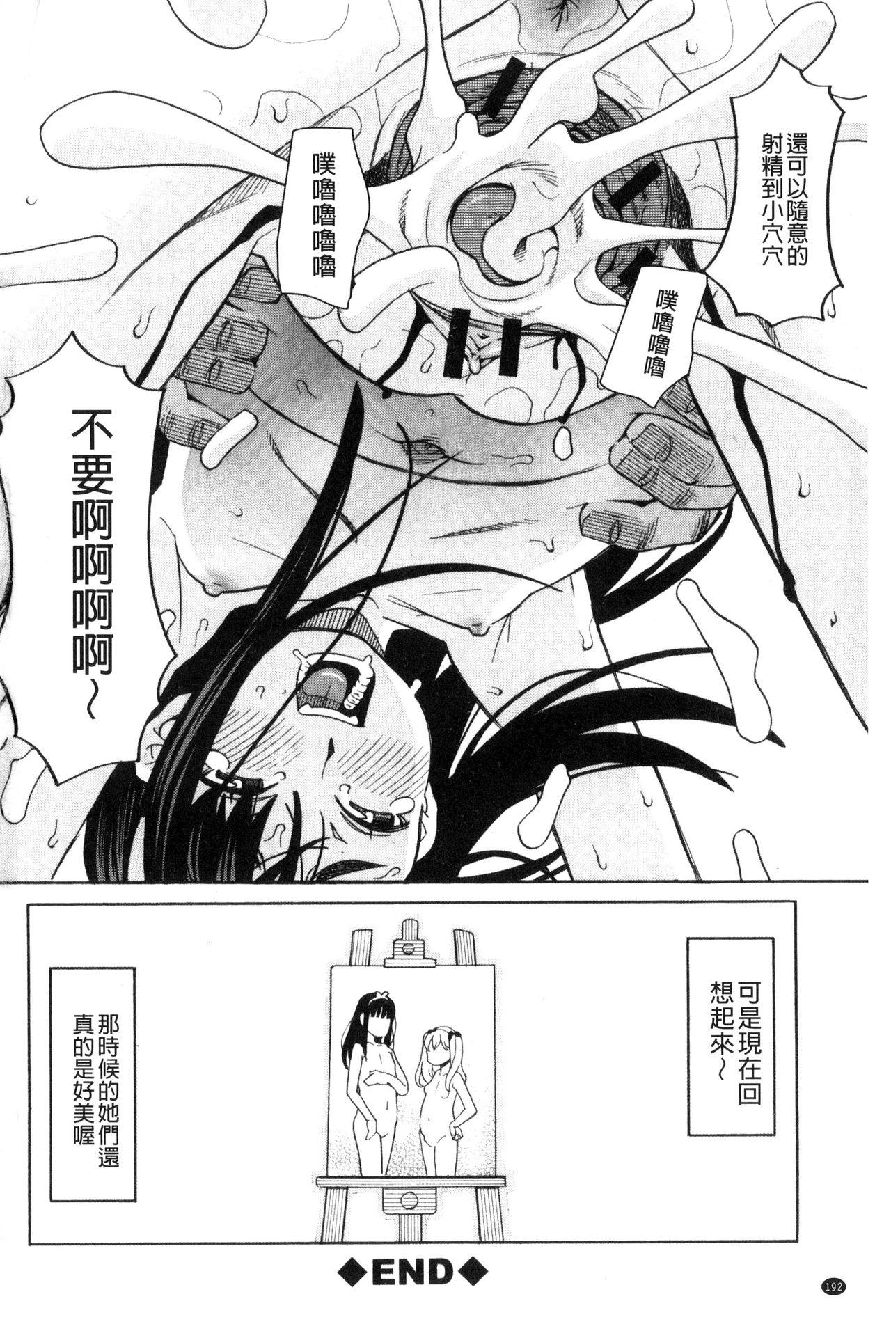 ひどいことしないで[ZUKI樹]  [中国翻訳](196页)