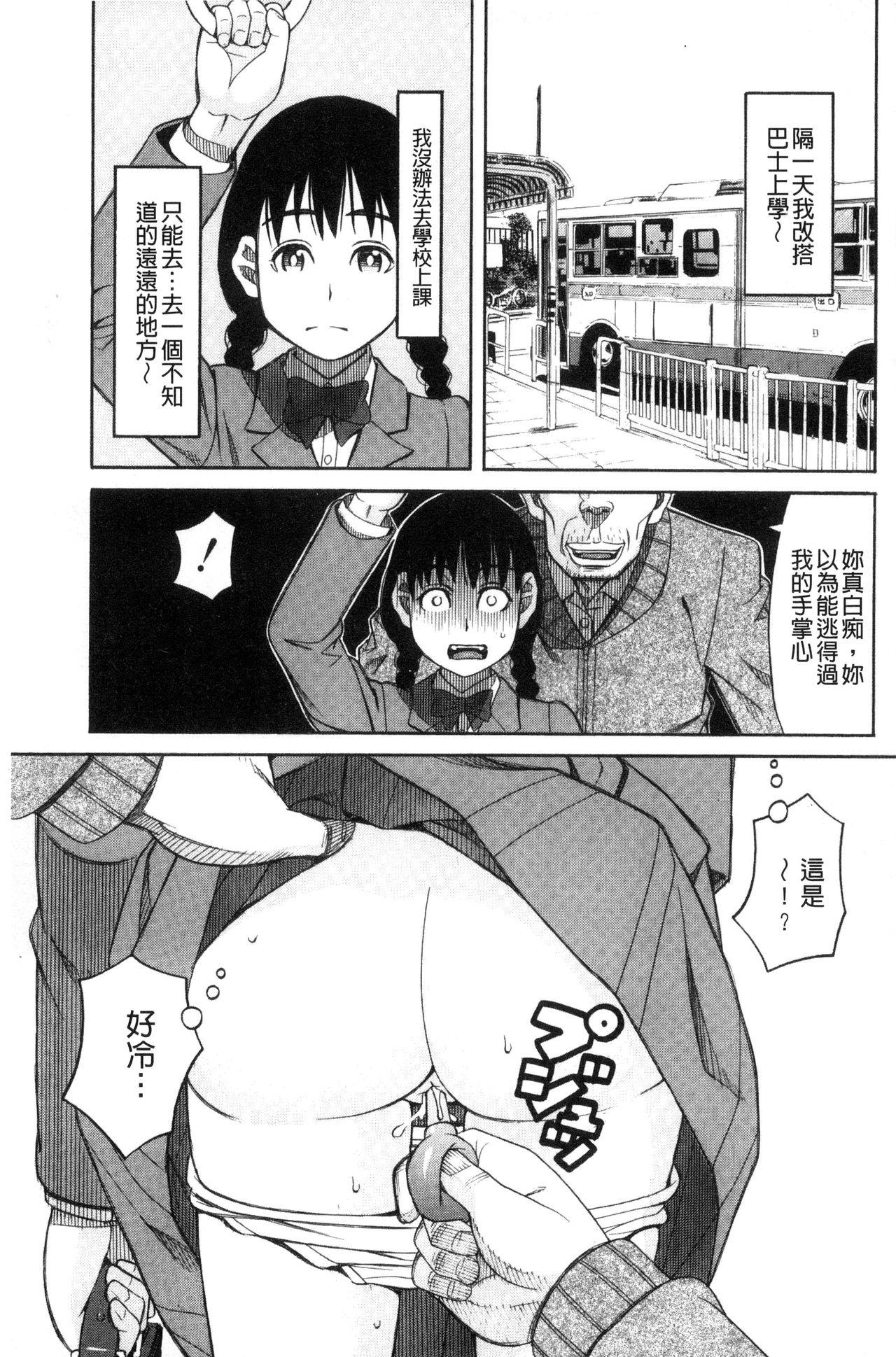 ひどいことしないで[ZUKI樹]  [中国翻訳](196页)