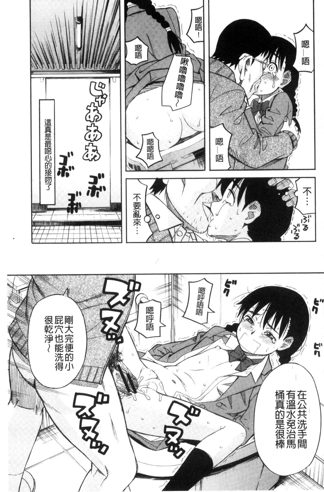 ひどいことしないで[ZUKI樹]  [中国翻訳](196页)