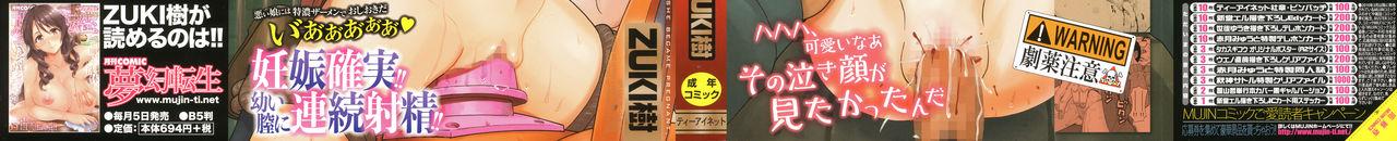 ひどいことしないで[ZUKI樹]  [中国翻訳](196页)