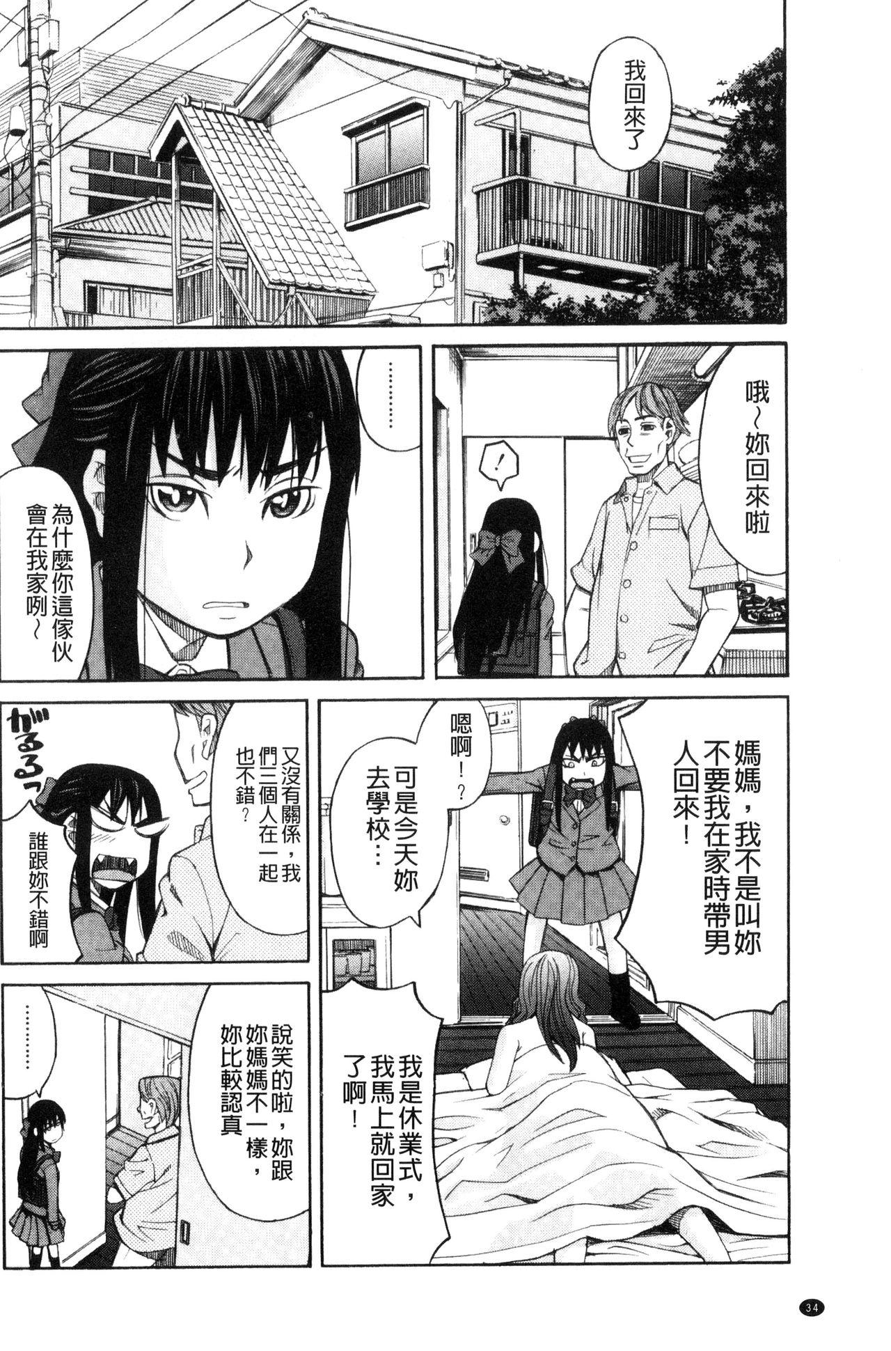 ひどいことしないで[ZUKI樹]  [中国翻訳](196页)