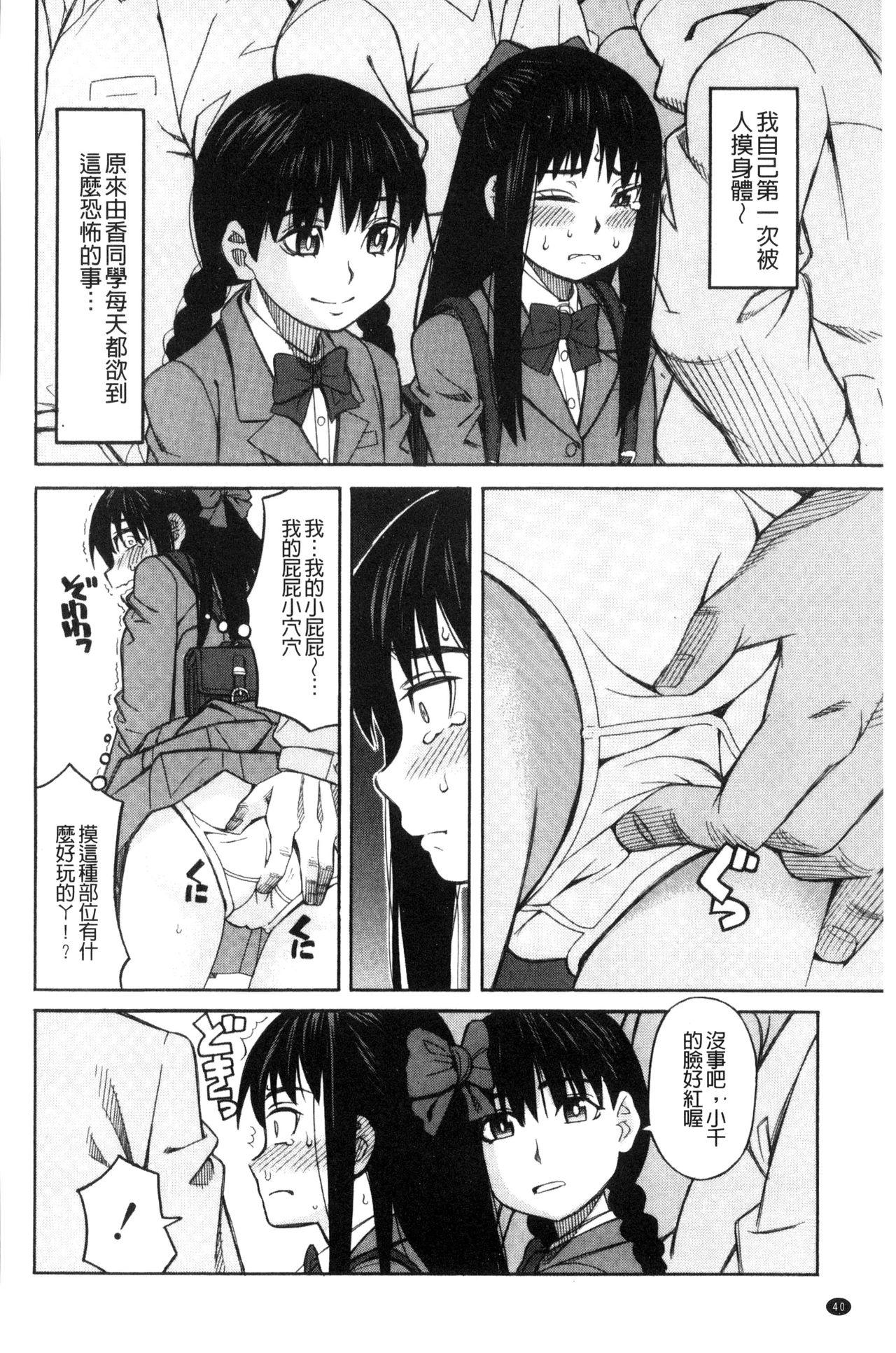 ひどいことしないで[ZUKI樹]  [中国翻訳](196页)