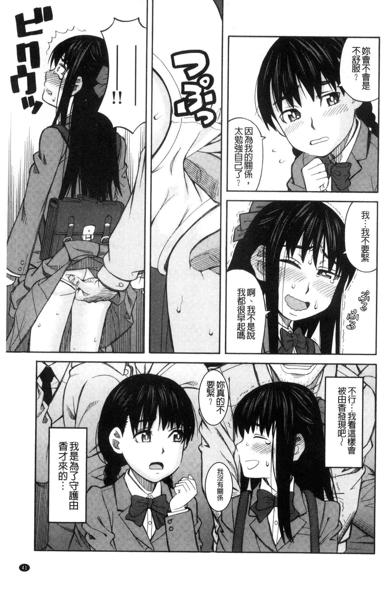 ひどいことしないで[ZUKI樹]  [中国翻訳](196页)