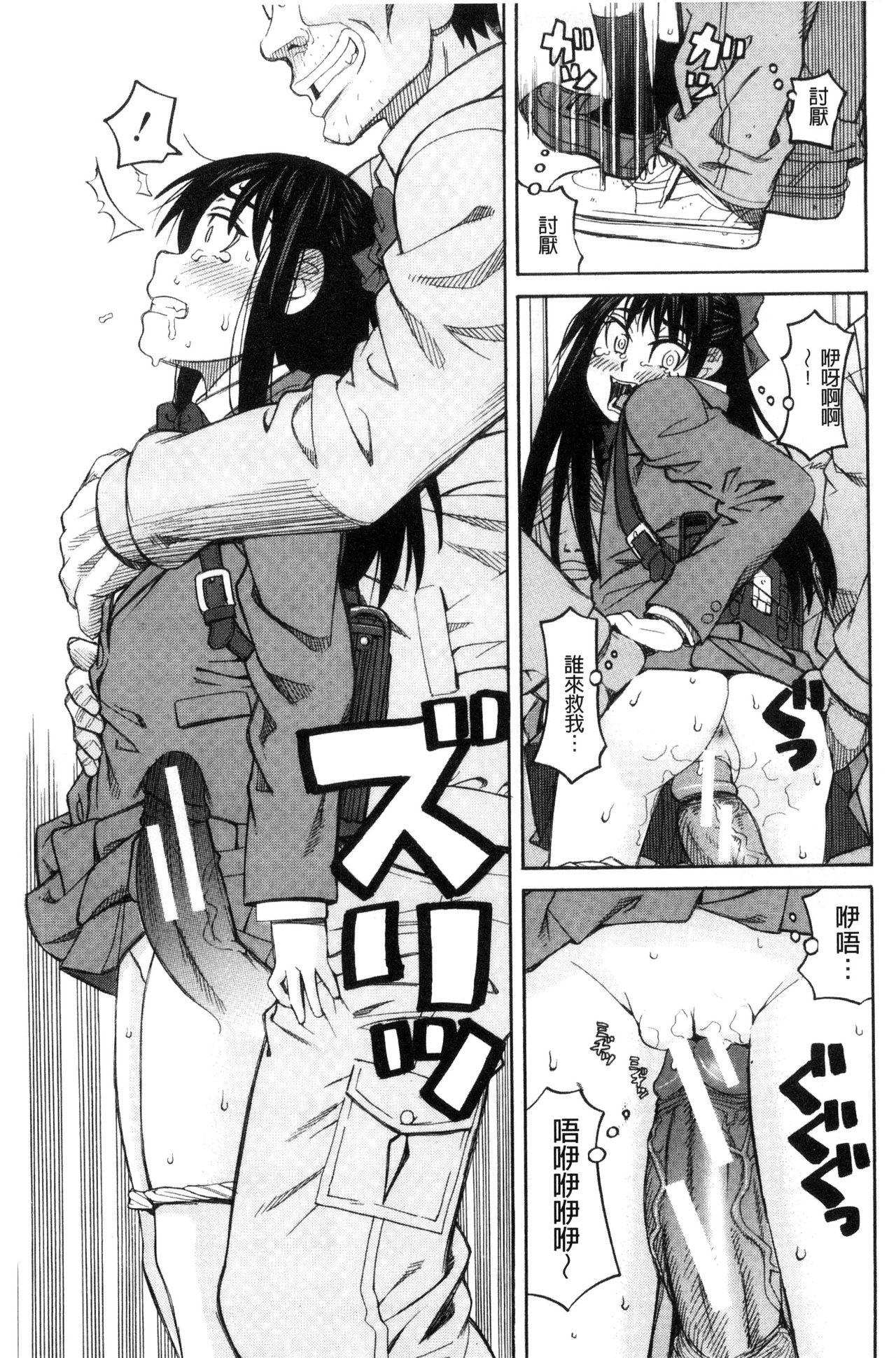 ひどいことしないで[ZUKI樹]  [中国翻訳](196页)