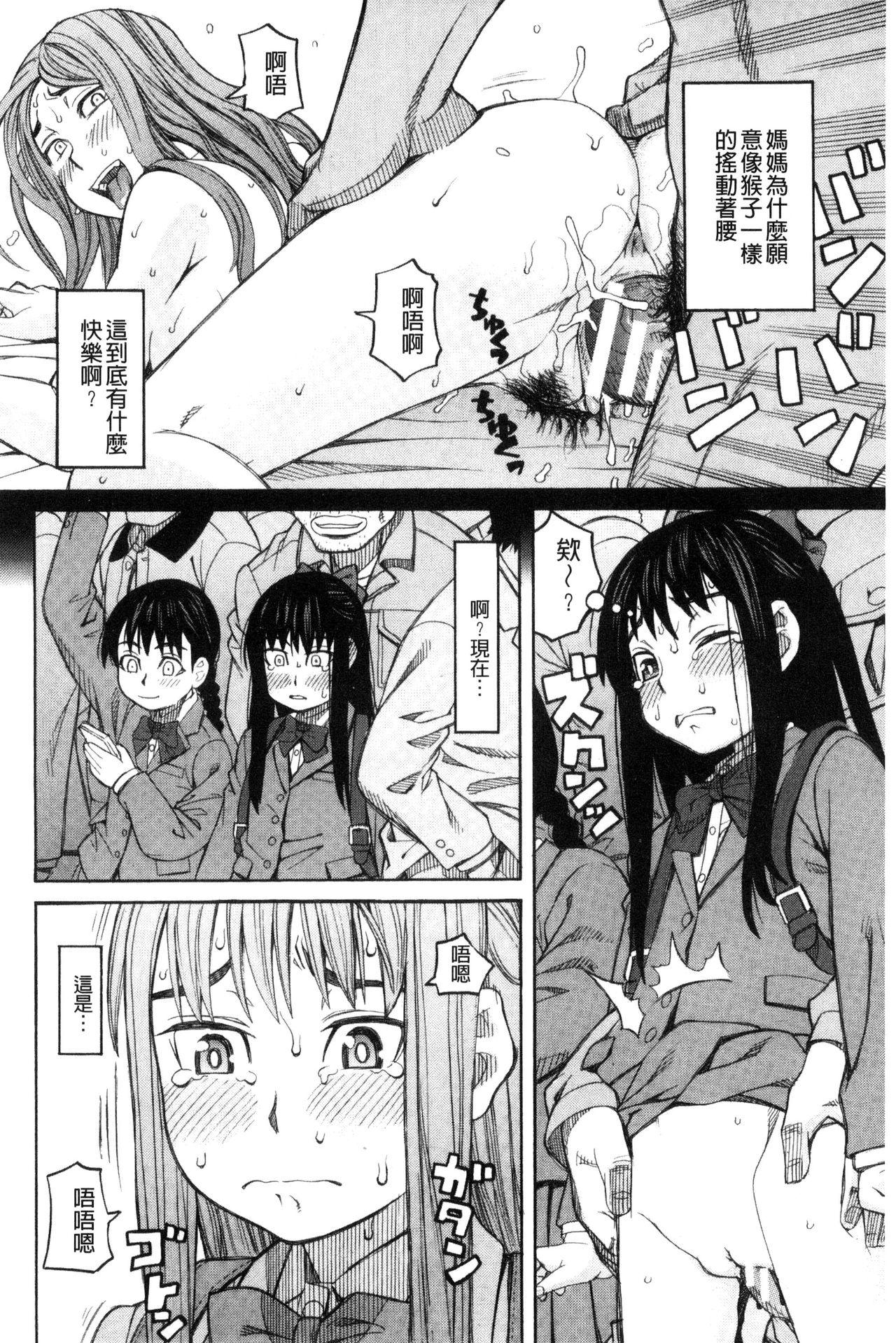 ひどいことしないで[ZUKI樹]  [中国翻訳](196页)