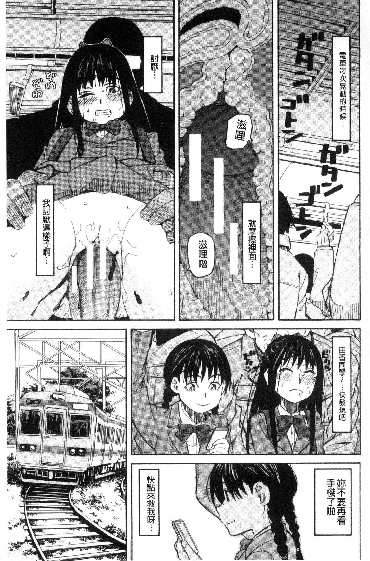 ひどいことしないで[ZUKI樹]  [中国翻訳](196页)