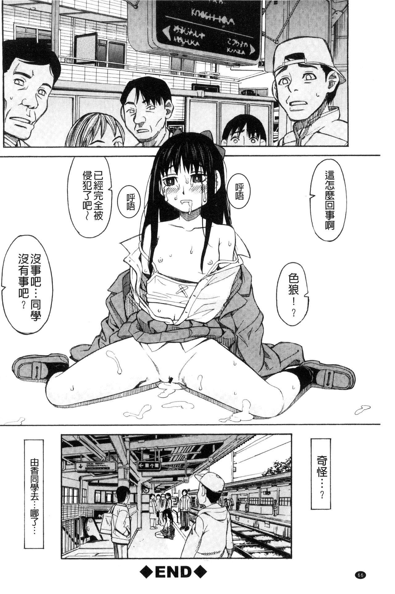 ひどいことしないで[ZUKI樹]  [中国翻訳](196页)