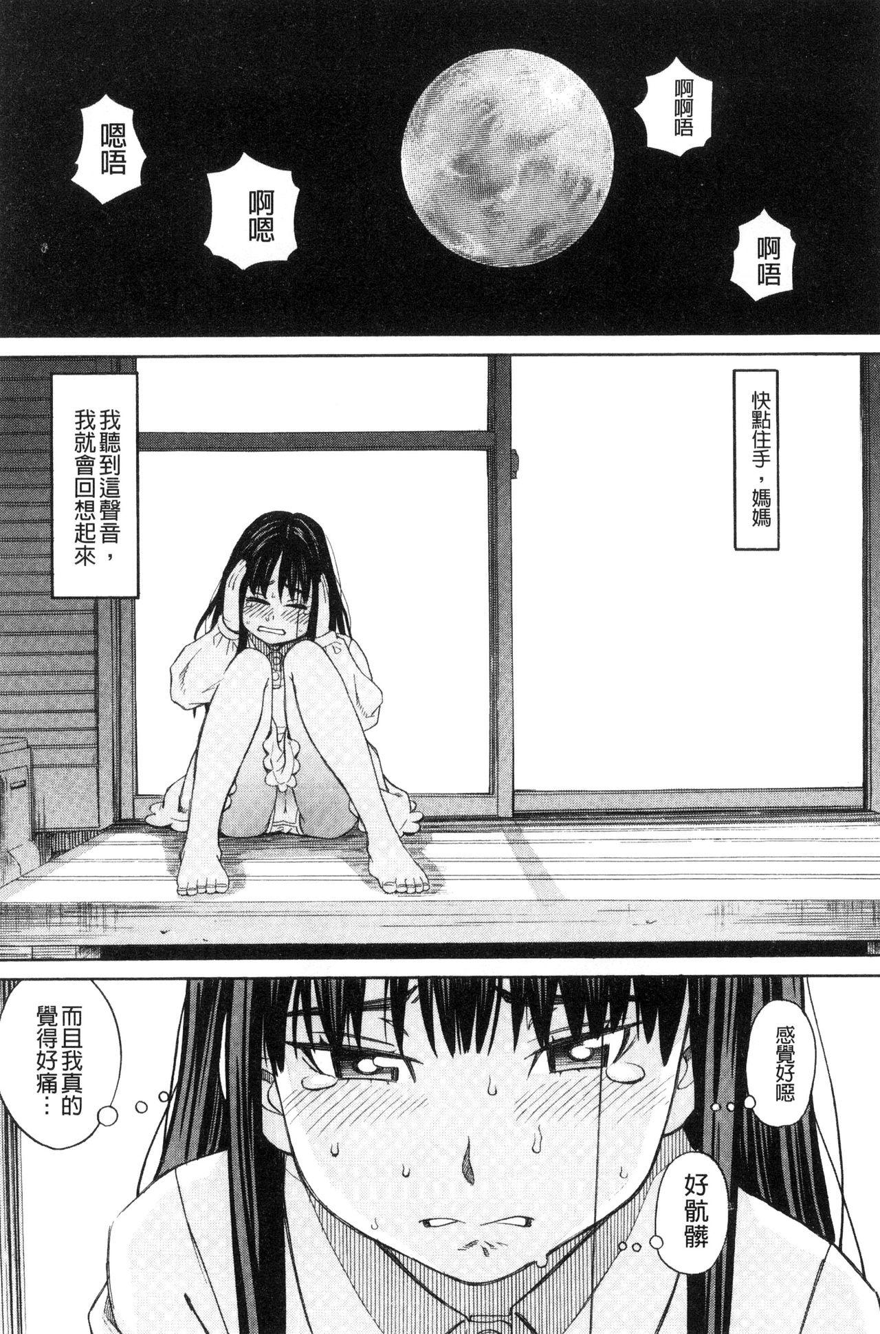 ひどいことしないで[ZUKI樹]  [中国翻訳](196页)