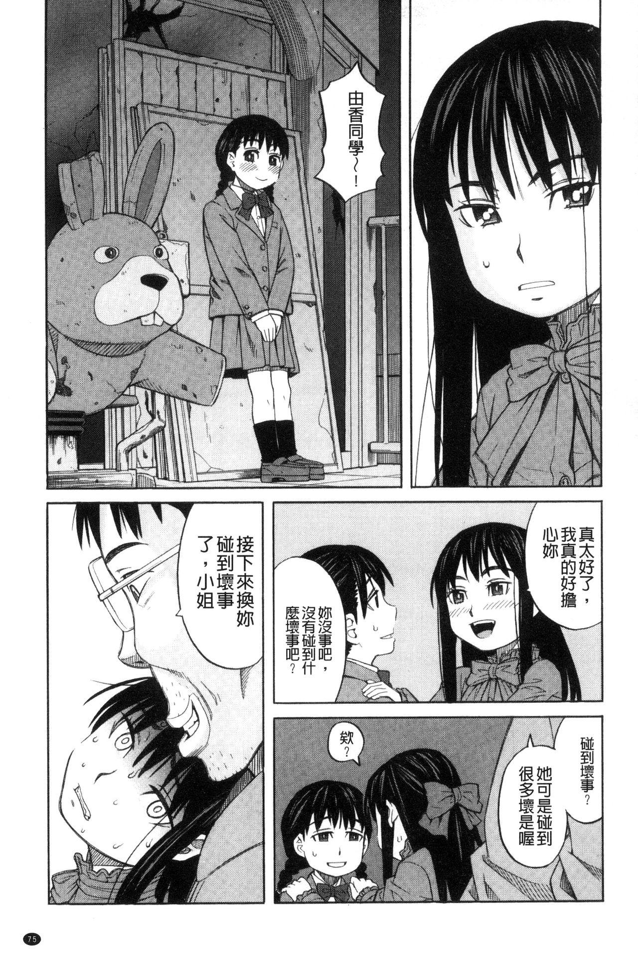 ひどいことしないで[ZUKI樹]  [中国翻訳](196页)