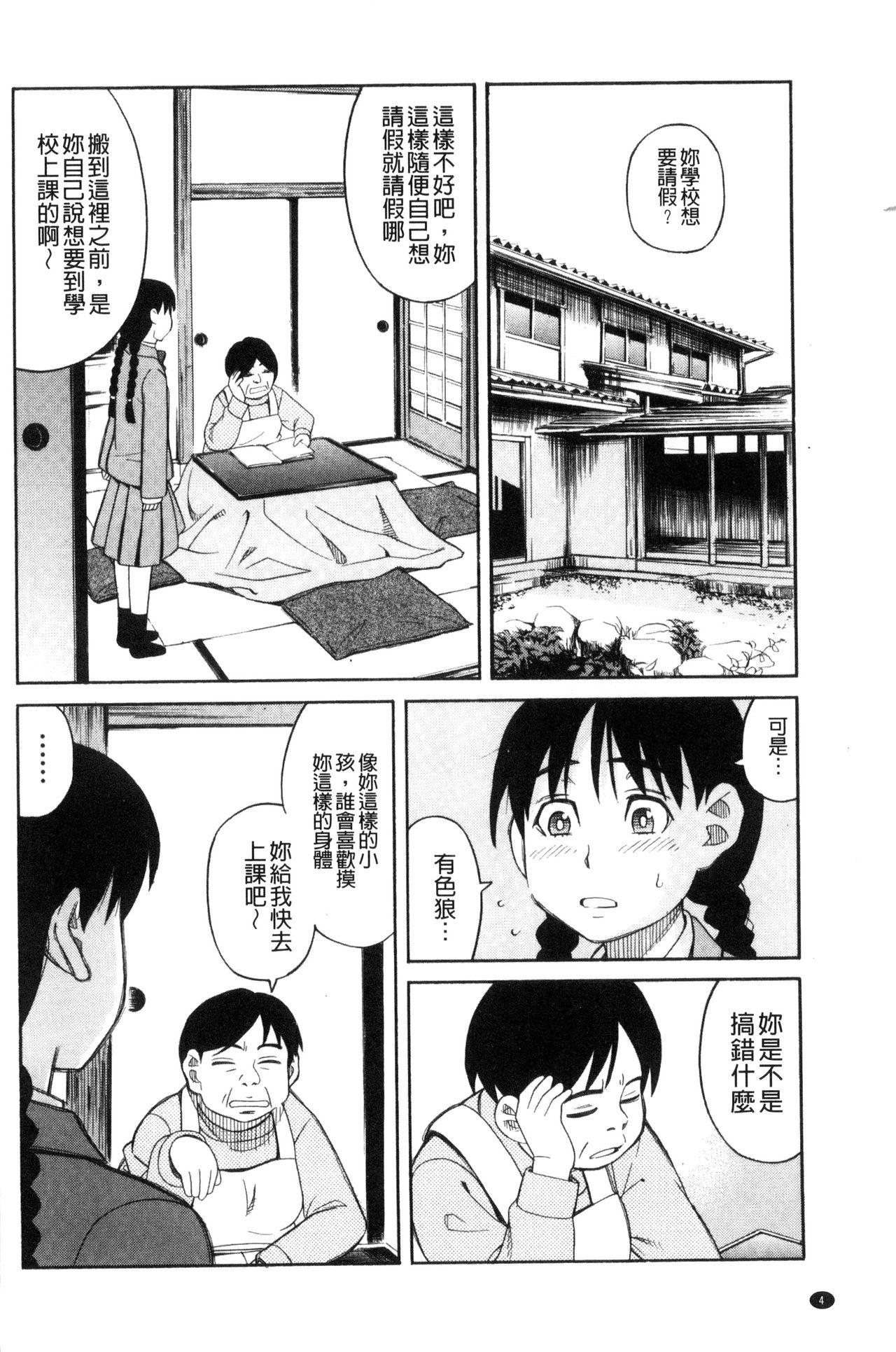 ひどいことしないで[ZUKI樹]  [中国翻訳](196页)