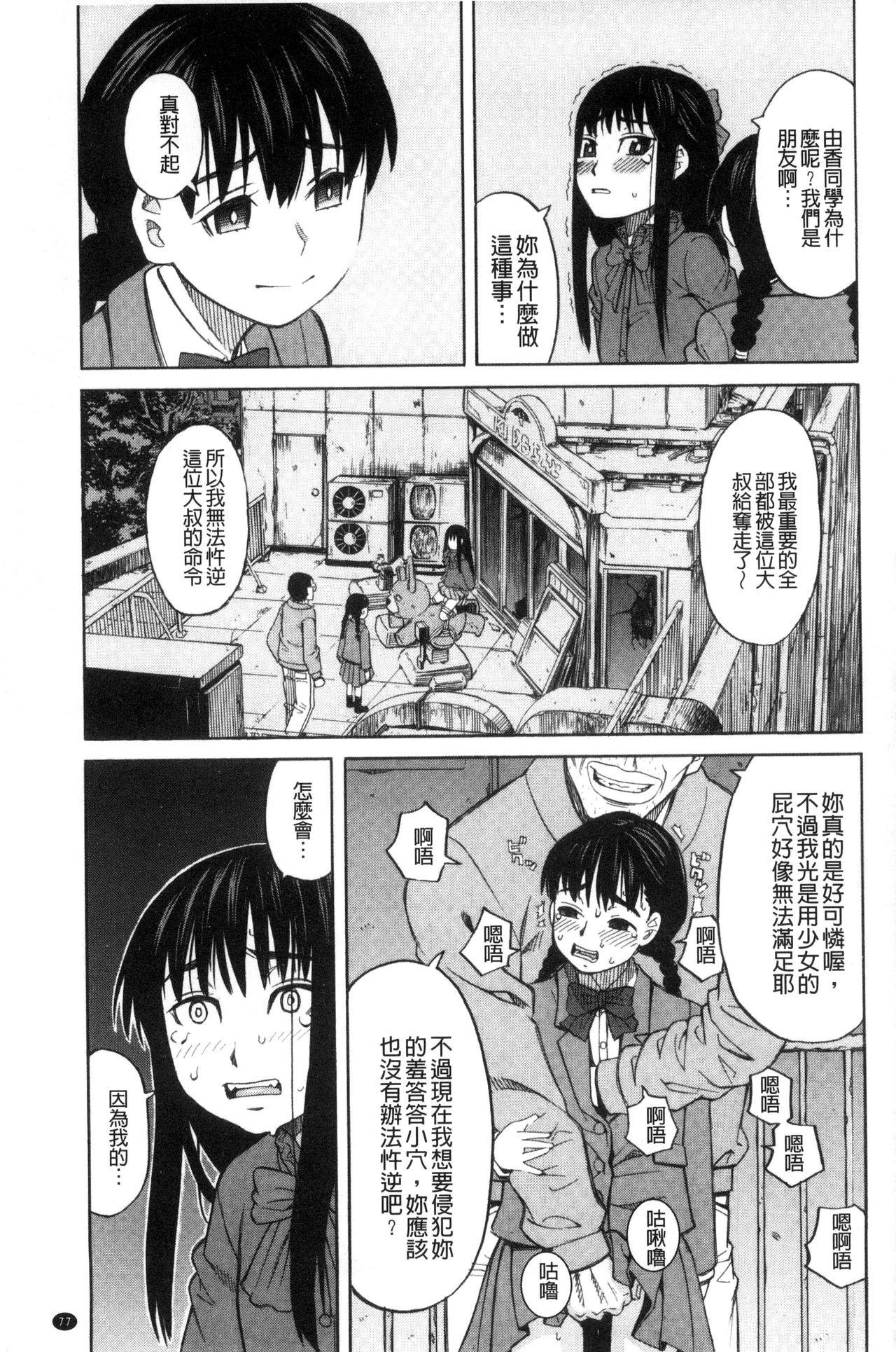 ひどいことしないで[ZUKI樹]  [中国翻訳](196页)