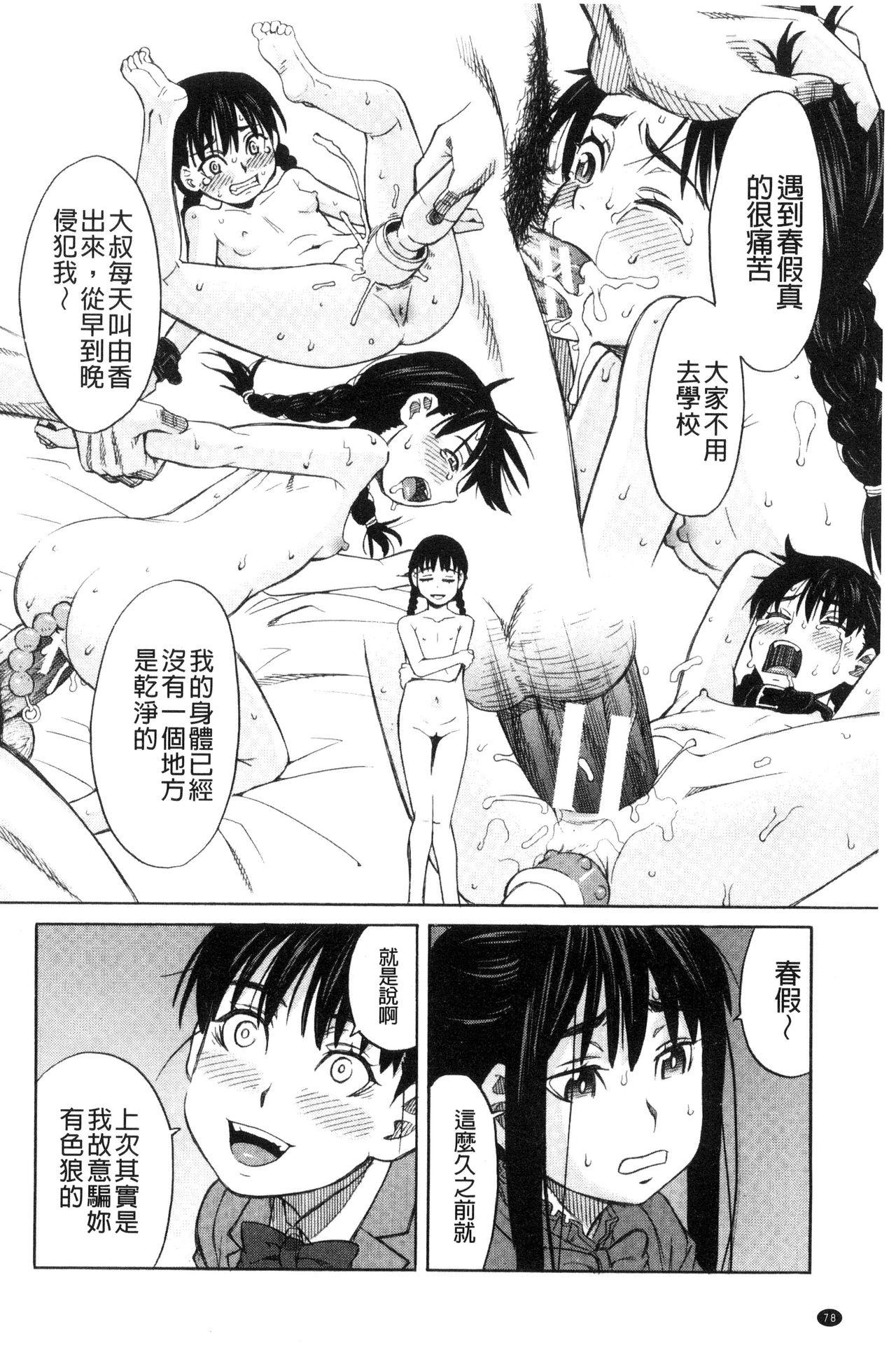 ひどいことしないで[ZUKI樹]  [中国翻訳](196页)