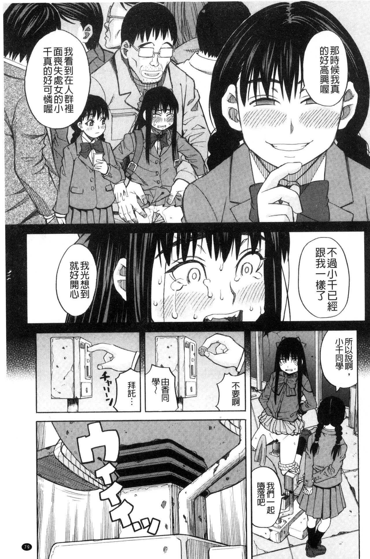 ひどいことしないで[ZUKI樹]  [中国翻訳](196页)