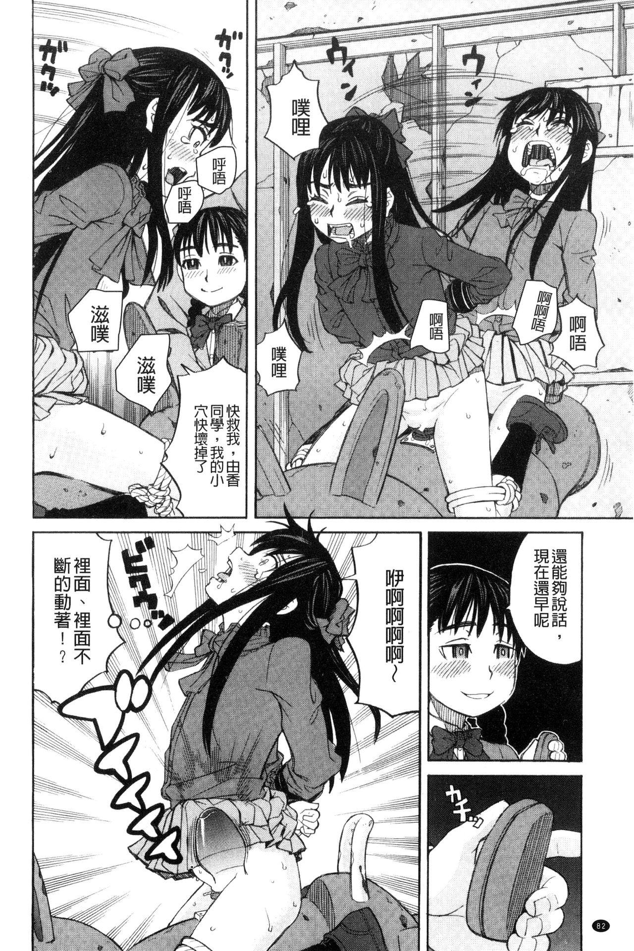 ひどいことしないで[ZUKI樹]  [中国翻訳](196页)