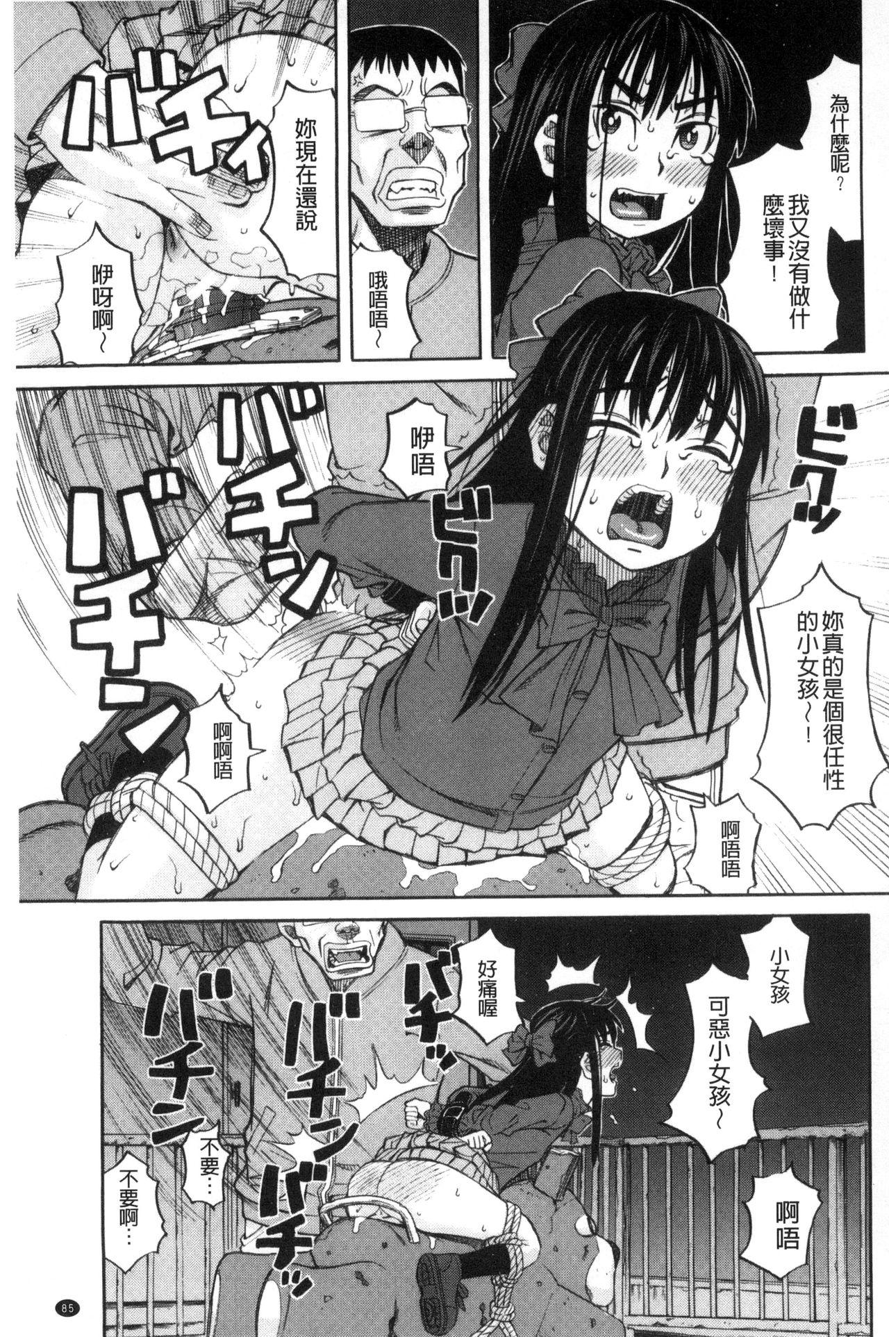 ひどいことしないで[ZUKI樹]  [中国翻訳](196页)