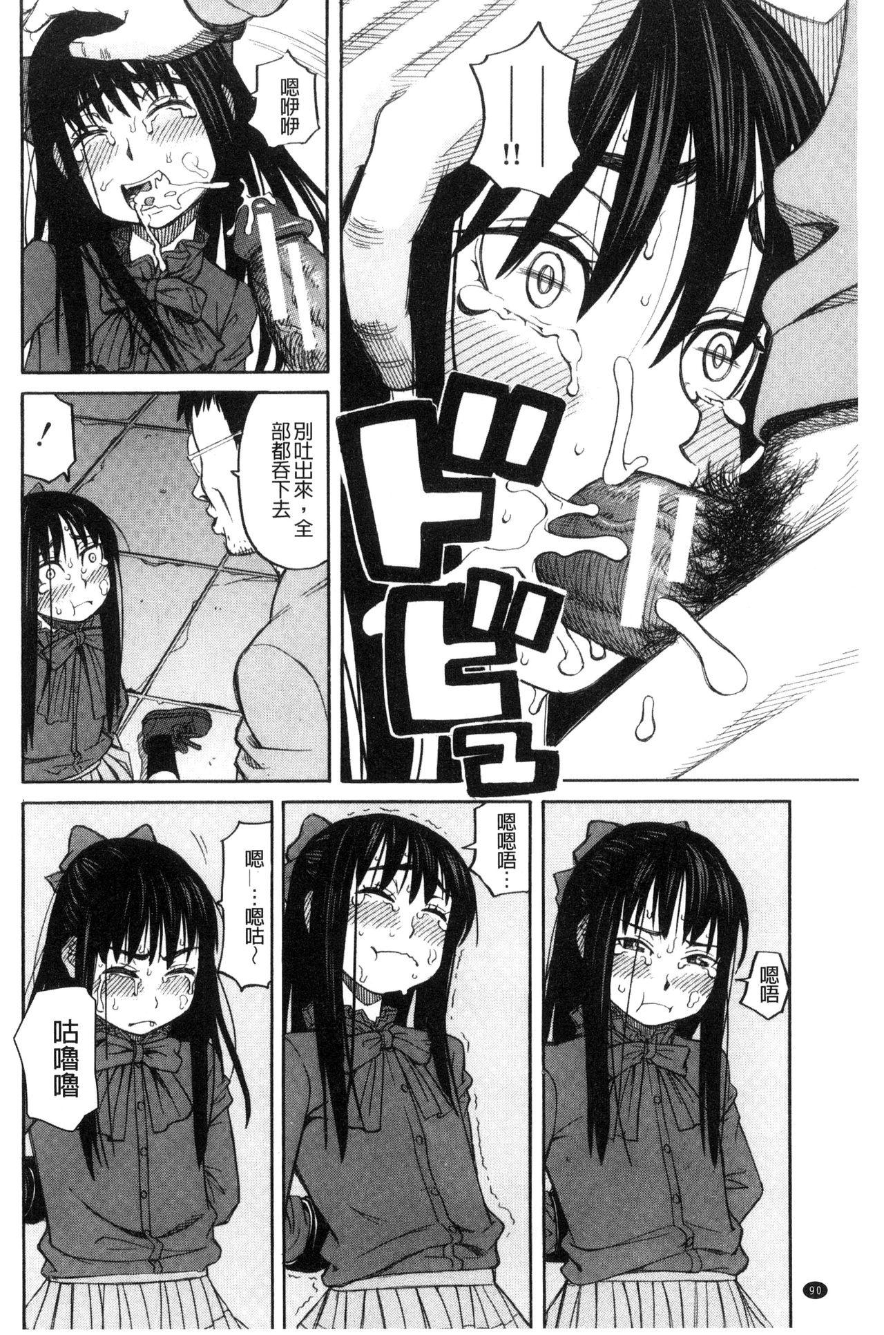 ひどいことしないで[ZUKI樹]  [中国翻訳](196页)