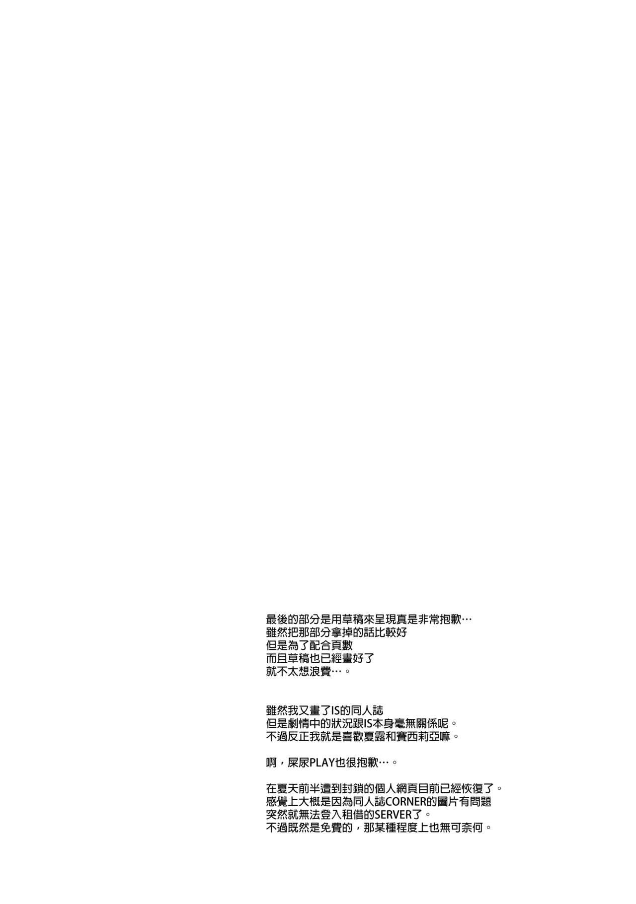 BBちゃんは素直に射精させてくれない(C92) [瓢屋 (もみお)] (Fate/Grand Order) [中国翻訳](24页)-第1章-图片125