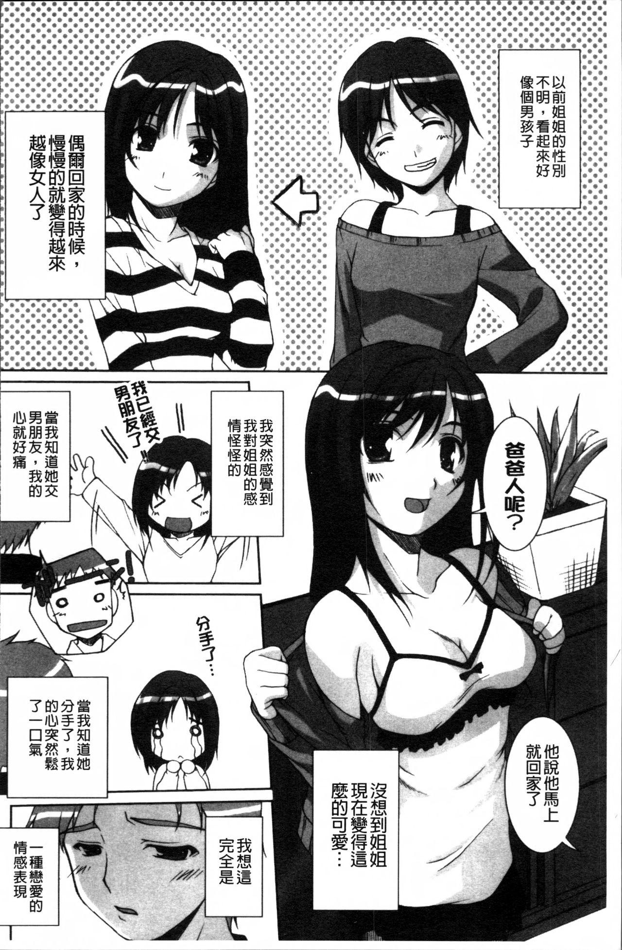 アイドル恥辱パーク[西崎えいむ] [中国翻訳](202页)-第1章-图片229