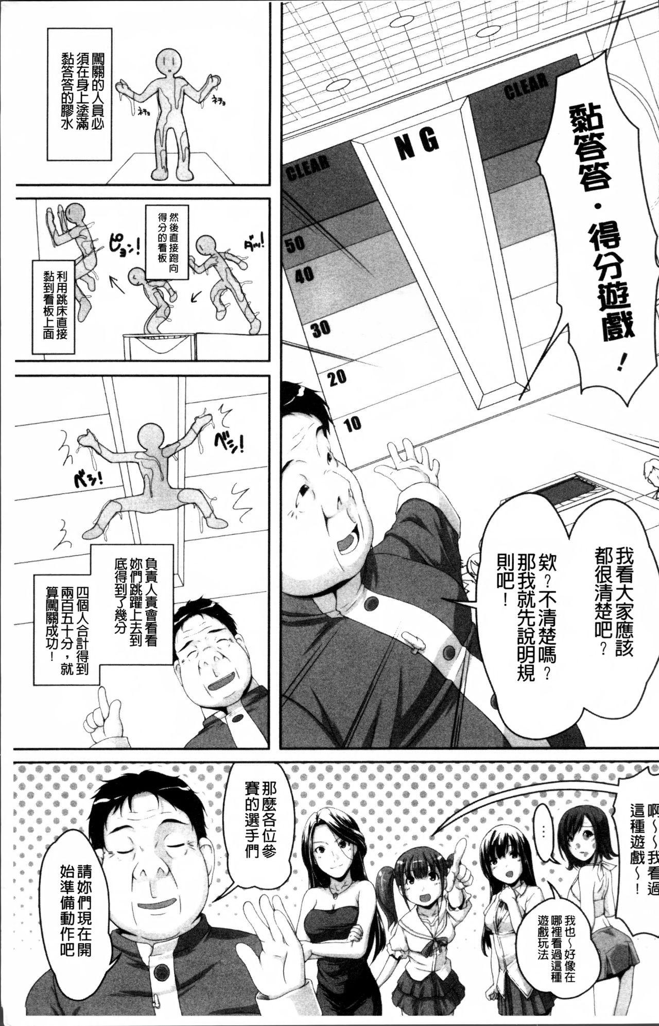 アイドル恥辱パーク[西崎えいむ]  [中国翻訳](202页)