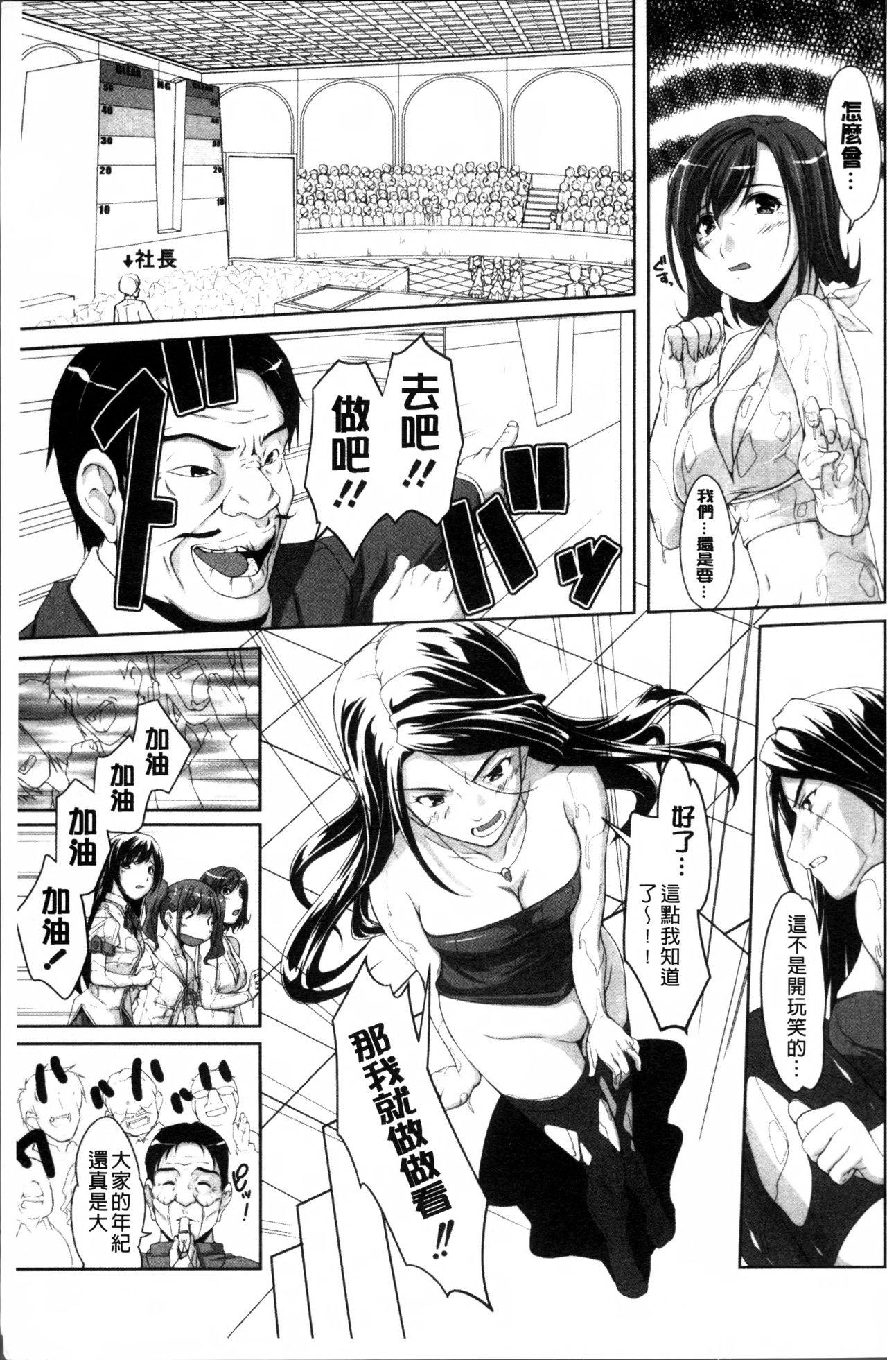 アイドル恥辱パーク[西崎えいむ]  [中国翻訳](202页)