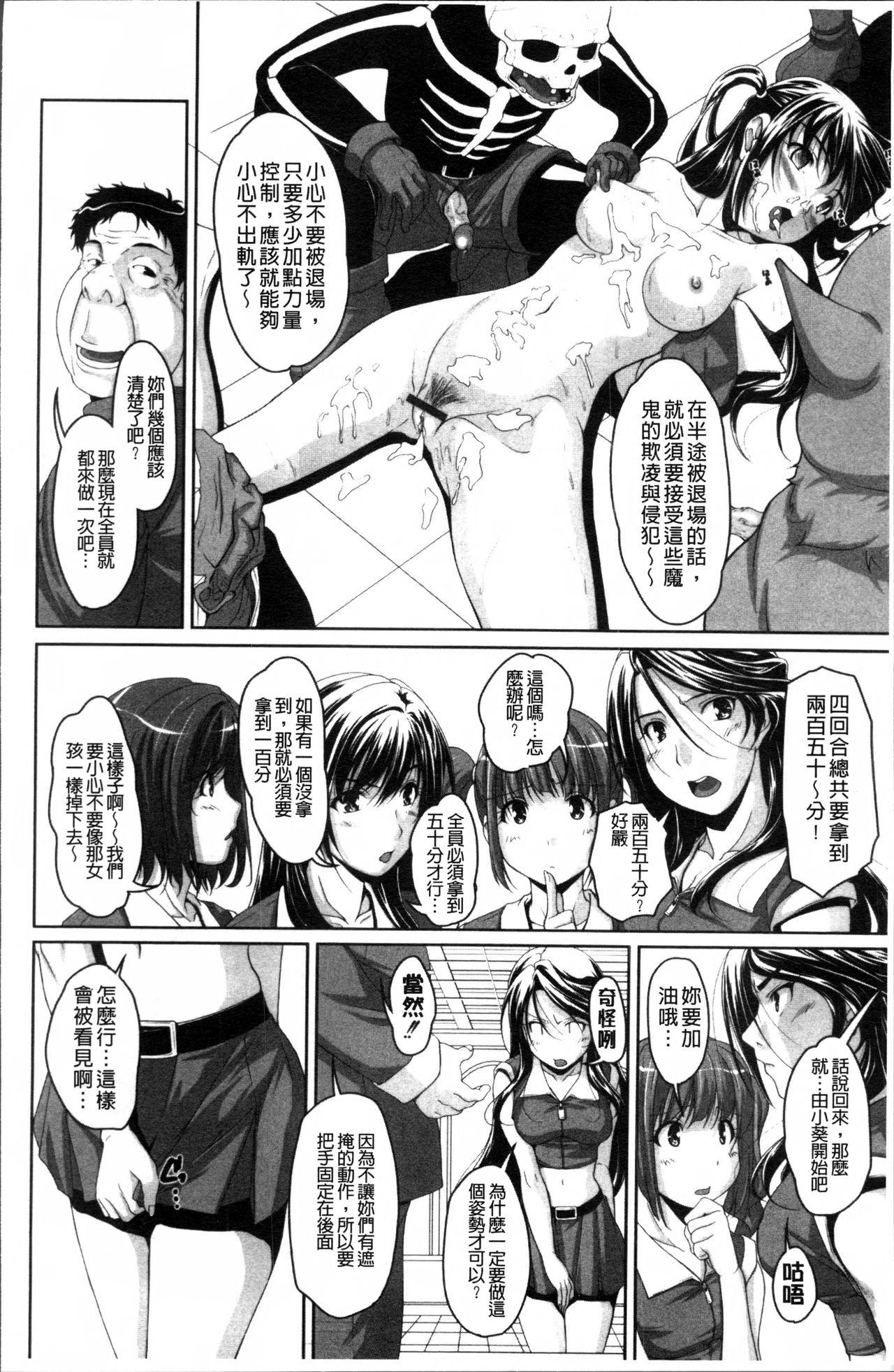 アイドル恥辱パーク[西崎えいむ] [中国翻訳](202页)-第1章-图片159