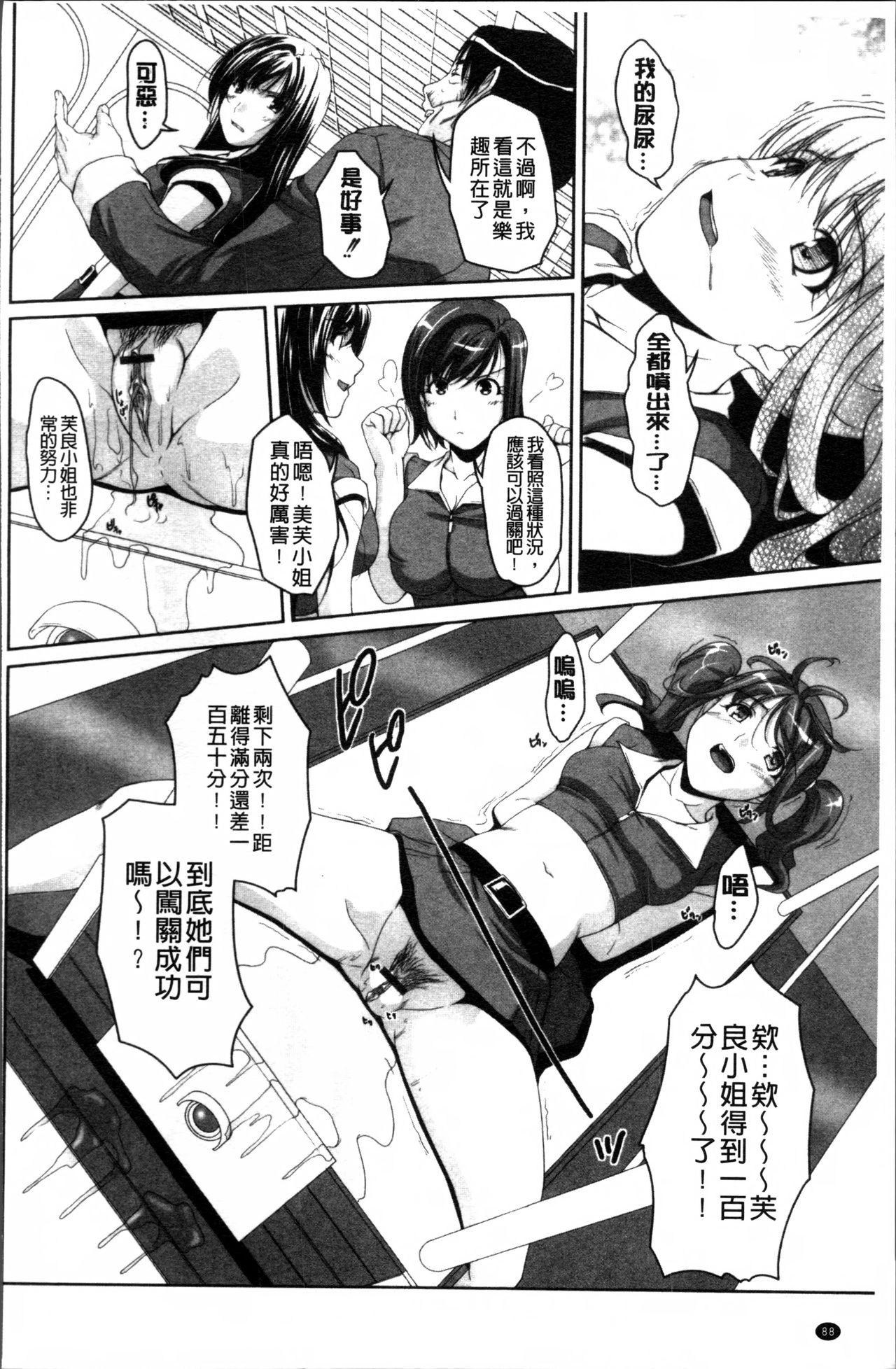 アイドル恥辱パーク[西崎えいむ] [中国翻訳](202页)-第1章-图片169