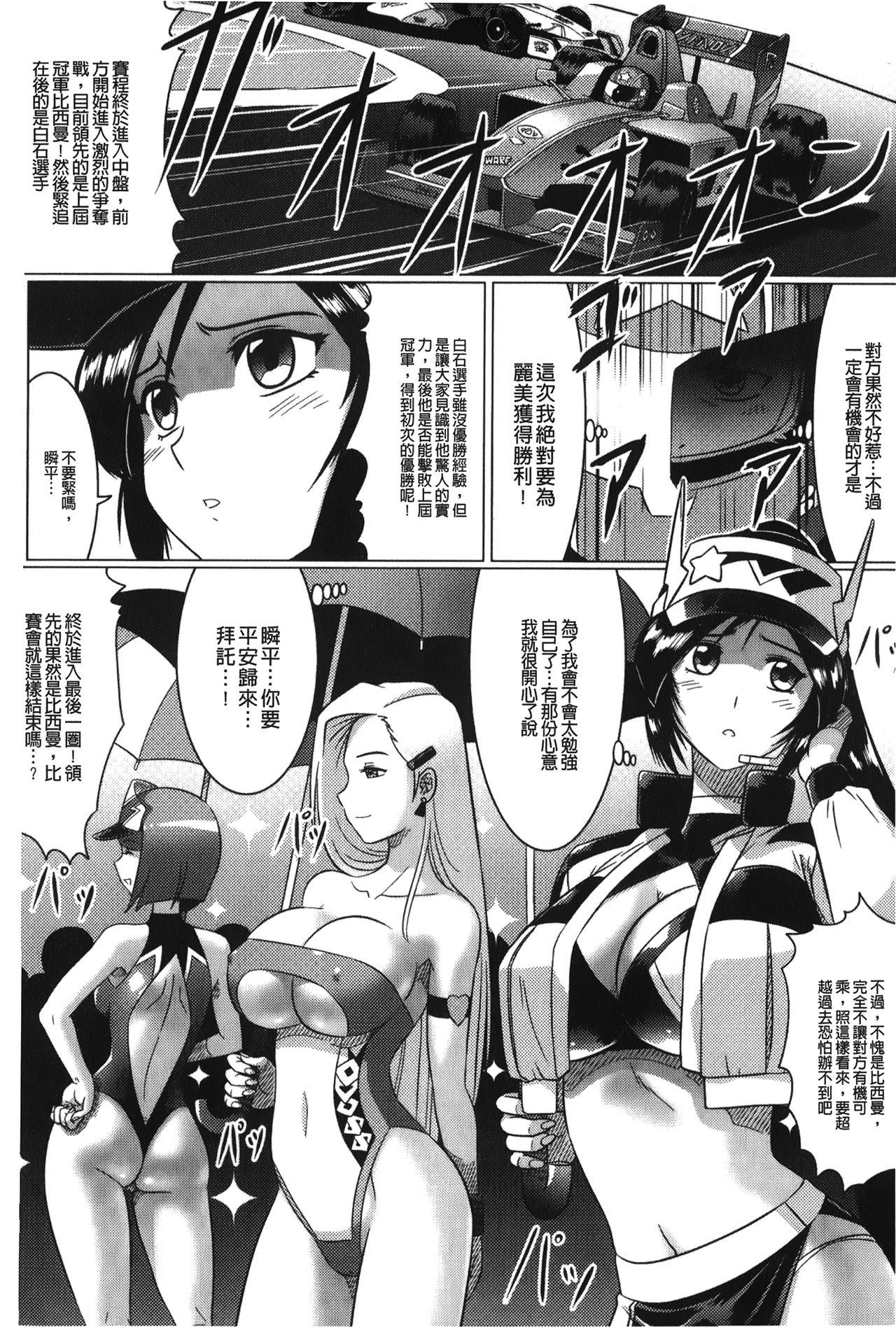 堕ちた天使達の残影[LEYMEI]  [中国翻訳](181页)