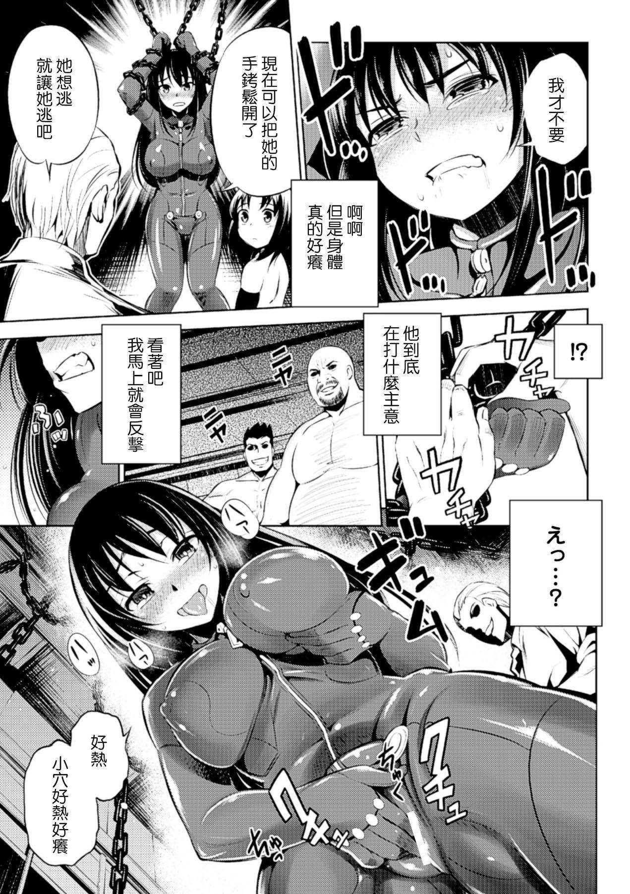 捜査線上のアルラウネ[柳原ミツキ]  (二次元コミックマガジン 完全着衣のまま犯され続ける女たちVol.1) [中国翻訳] [DL版](22页)