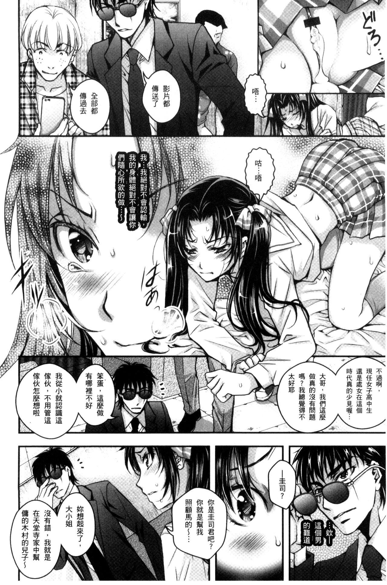 逃ゲラレナイ放課後[石川きんぎょ]  [中国翻訳](192页)