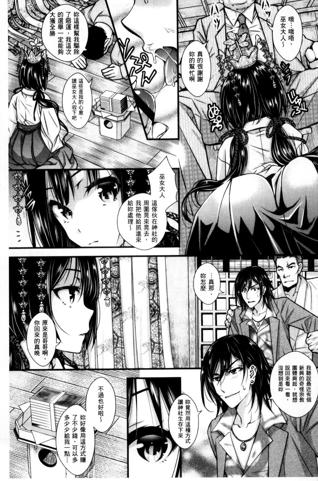 逃ゲラレナイ放課後[石川きんぎょ]  [中国翻訳](192页)