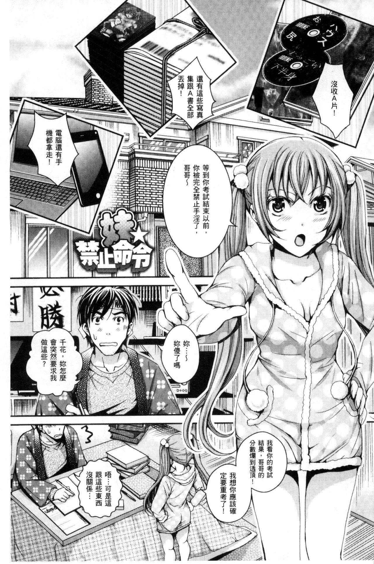 逃ゲラレナイ放課後[石川きんぎょ]  [中国翻訳](192页)