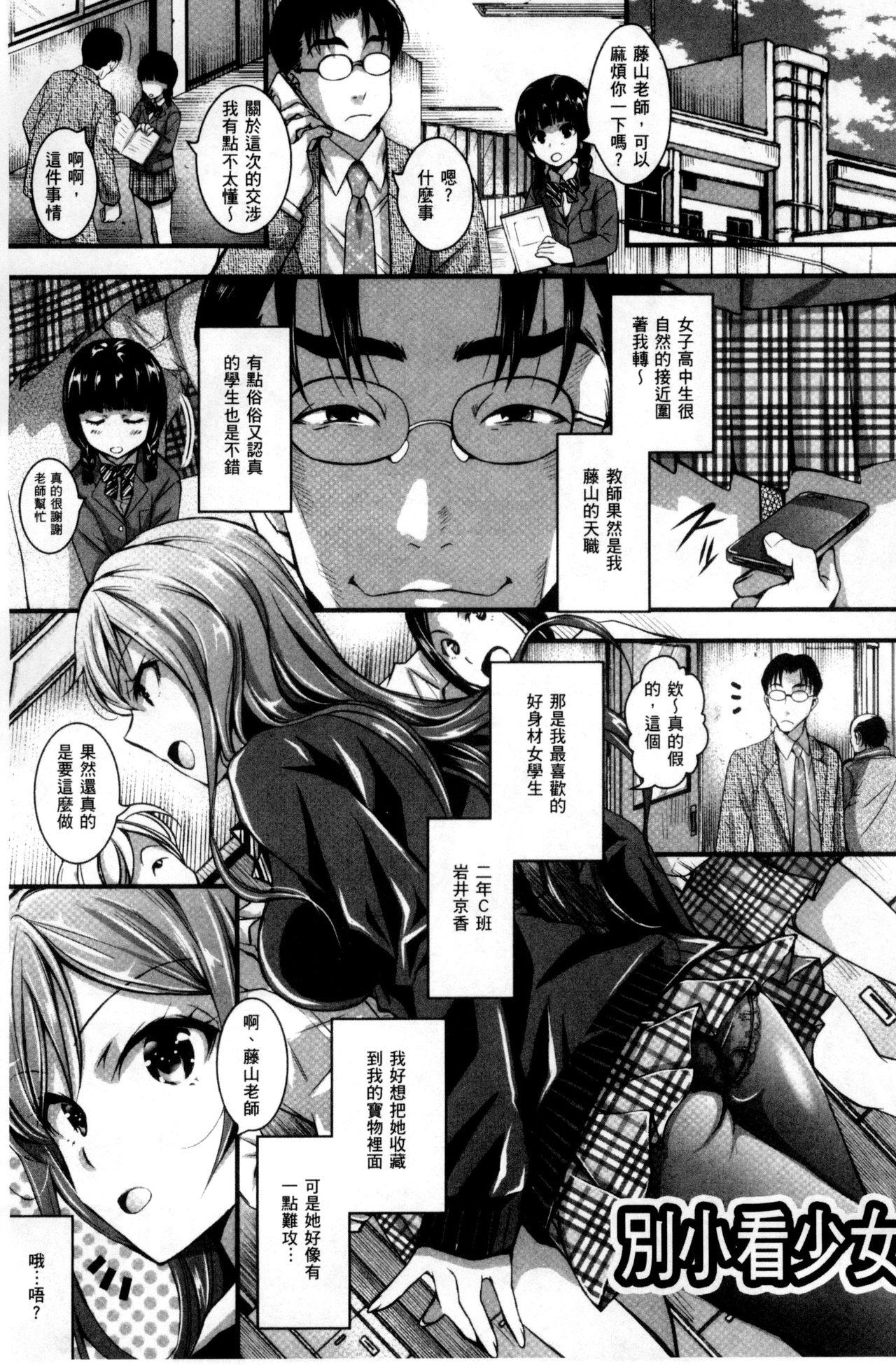 逃ゲラレナイ放課後[石川きんぎょ]  [中国翻訳](192页)