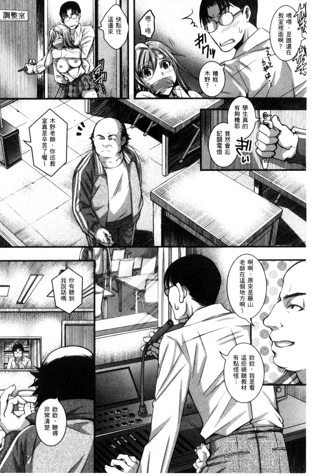 逃ゲラレナイ放課後[石川きんぎょ]  [中国翻訳](192页)