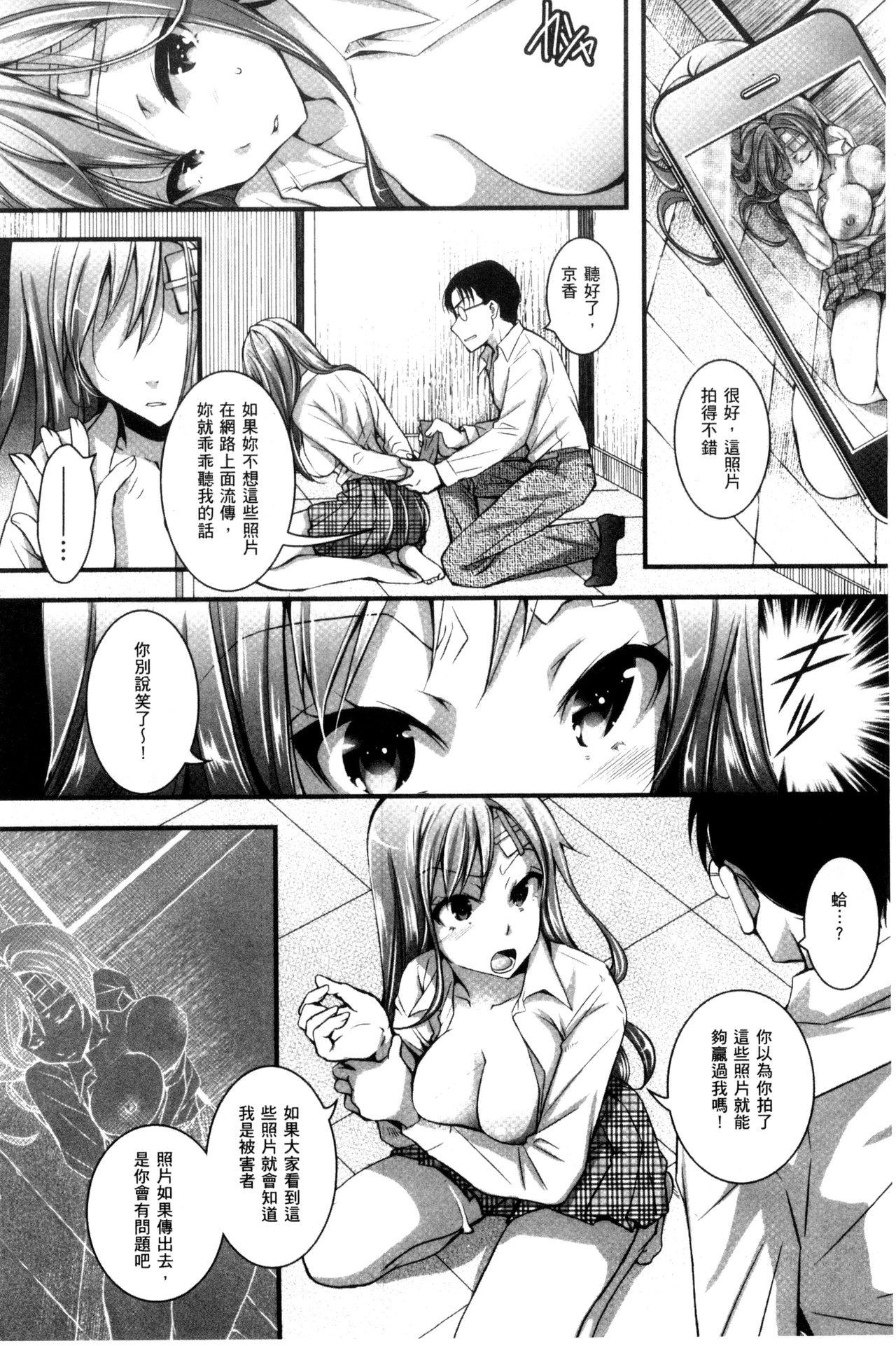 逃ゲラレナイ放課後[石川きんぎょ]  [中国翻訳](192页)