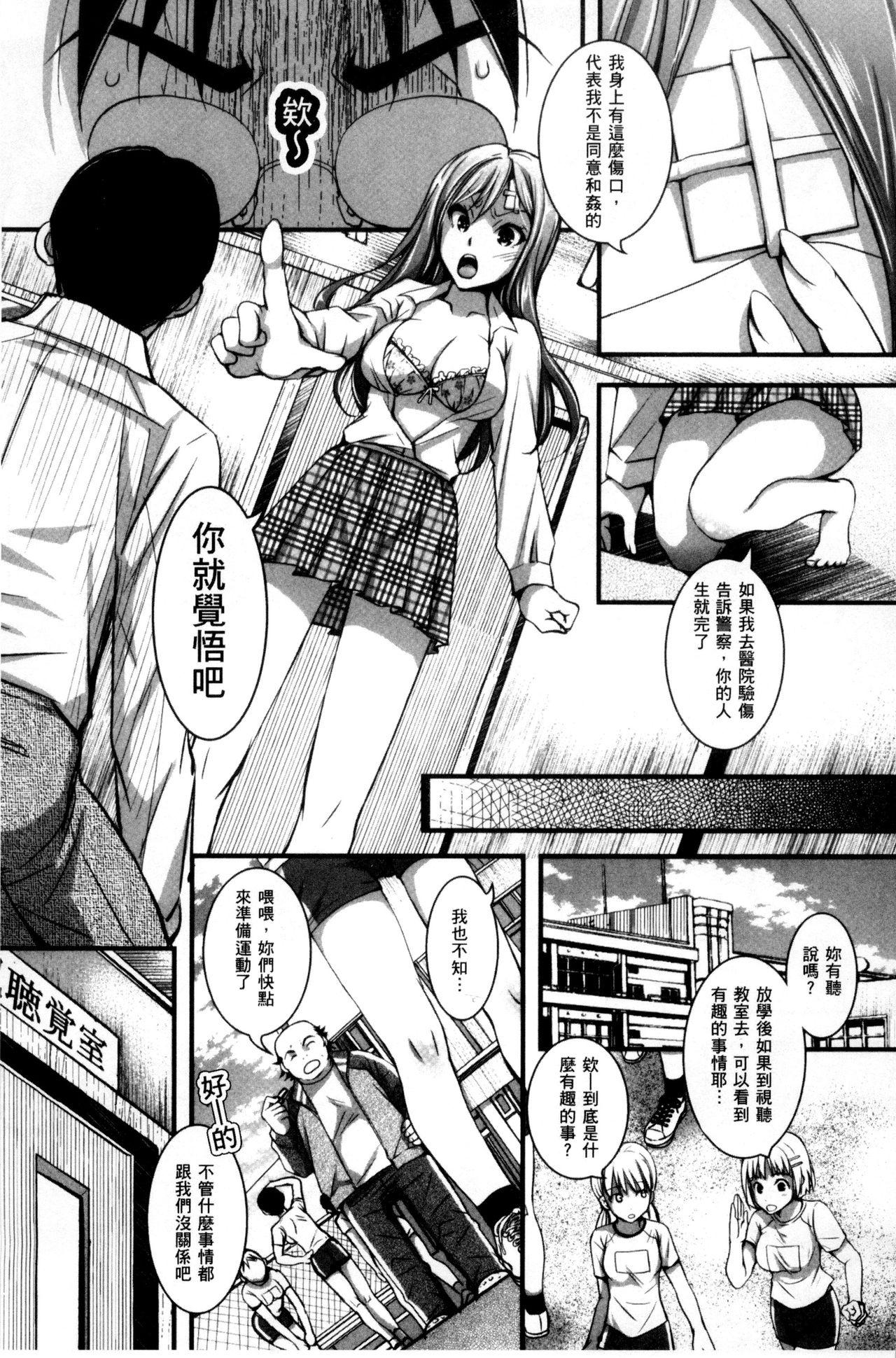 逃ゲラレナイ放課後[石川きんぎょ]  [中国翻訳](192页)