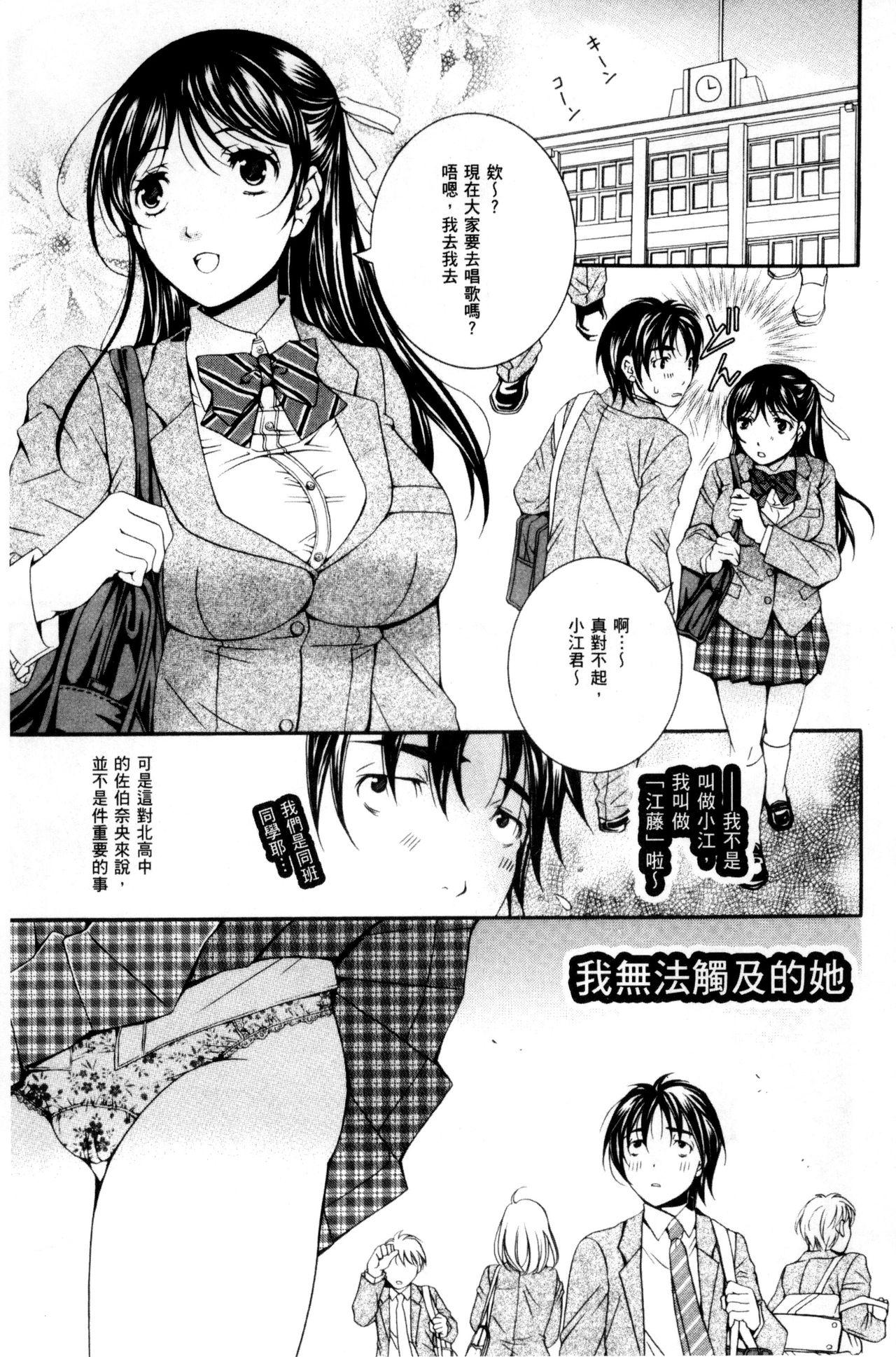 逃ゲラレナイ放課後[石川きんぎょ]  [中国翻訳](192页)