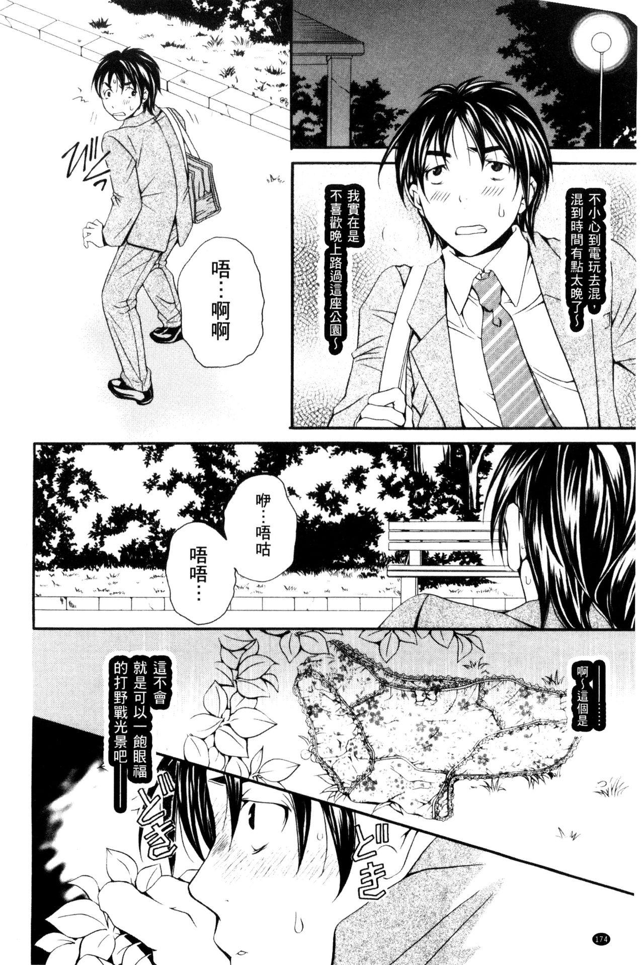 逃ゲラレナイ放課後[石川きんぎょ]  [中国翻訳](192页)