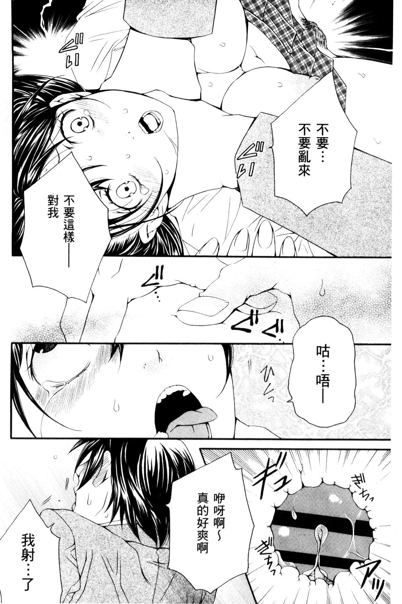 逃ゲラレナイ放課後[石川きんぎょ]  [中国翻訳](192页)