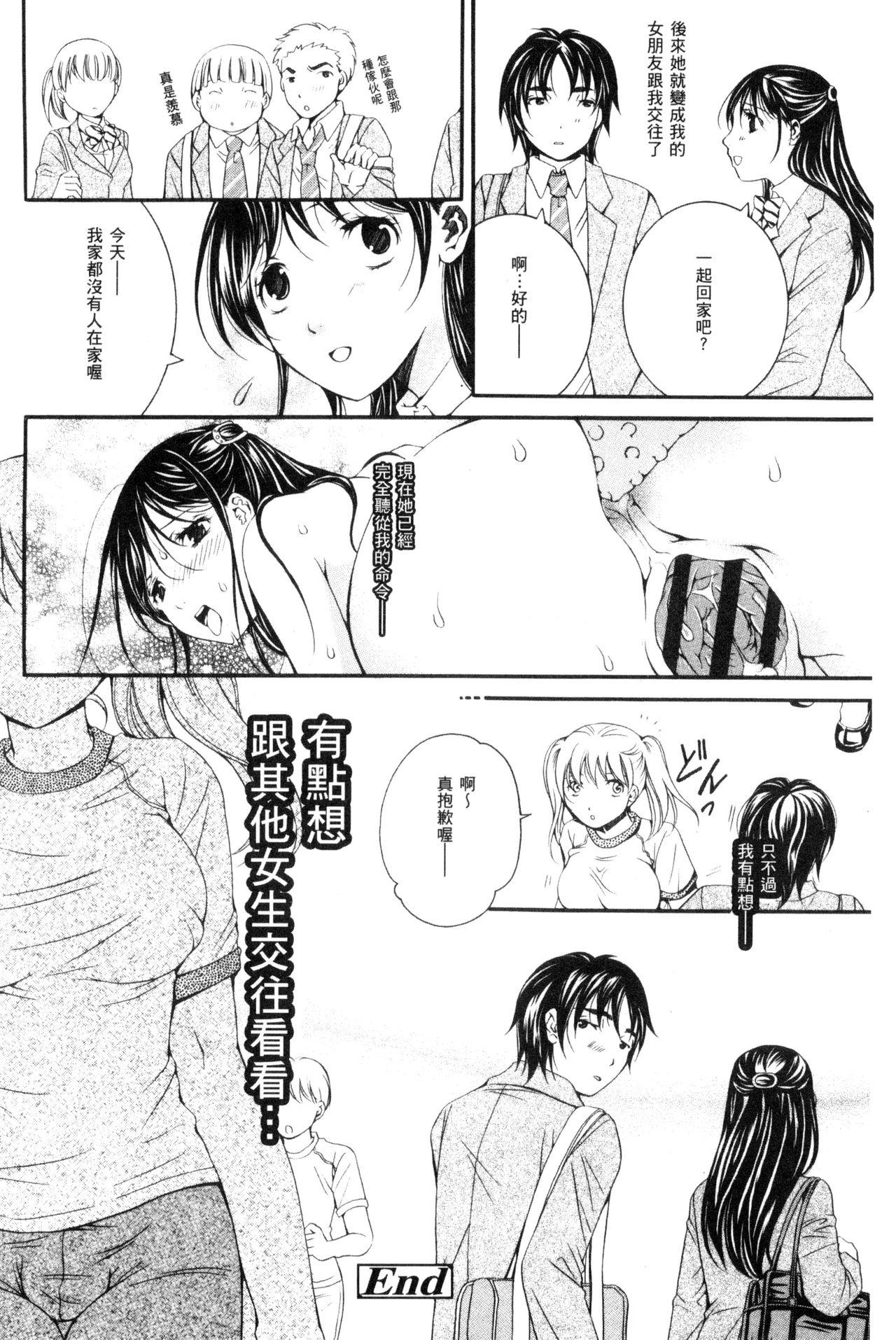 逃ゲラレナイ放課後[石川きんぎょ]  [中国翻訳](192页)