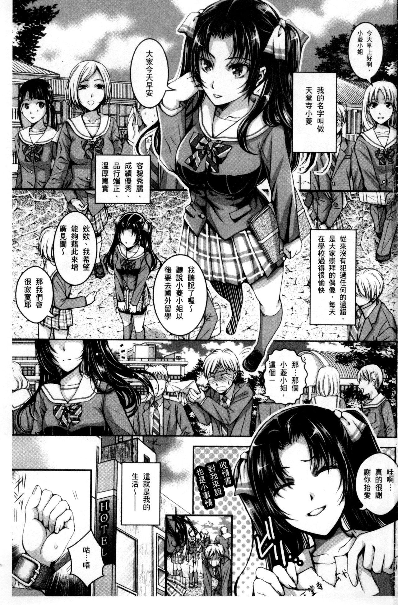 逃ゲラレナイ放課後[石川きんぎょ]  [中国翻訳](192页)