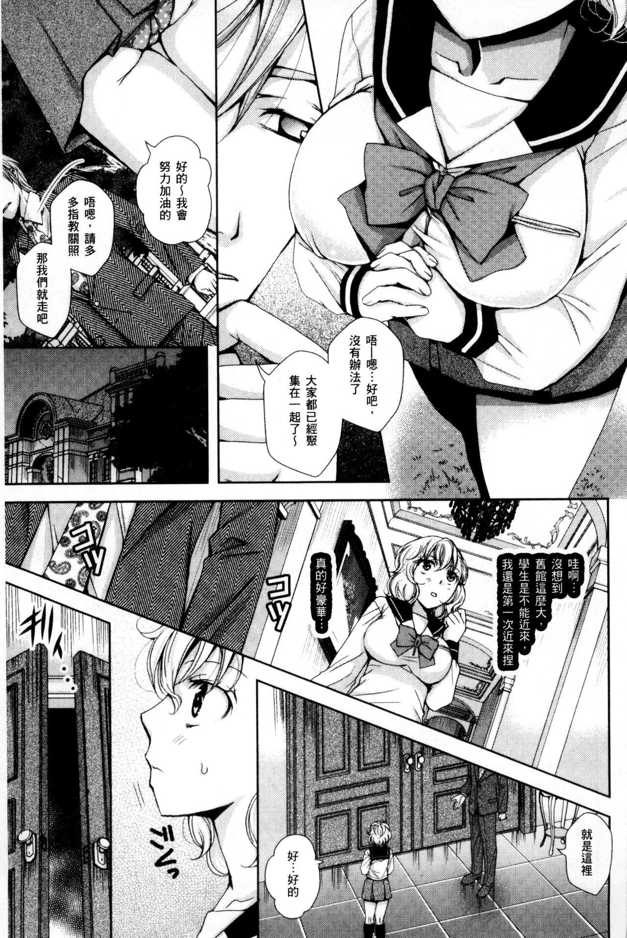 逃ゲラレナイ放課後[石川きんぎょ]  [中国翻訳](192页)