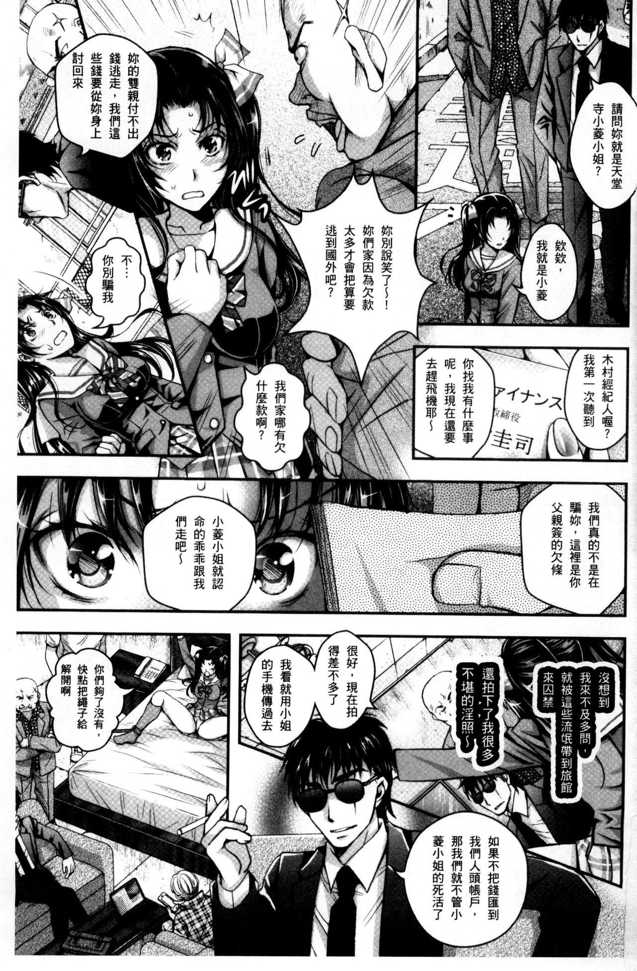 逃ゲラレナイ放課後[石川きんぎょ]  [中国翻訳](192页)