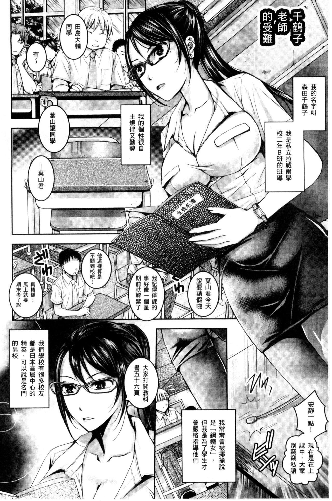 逃ゲラレナイ放課後[石川きんぎょ]  [中国翻訳](192页)