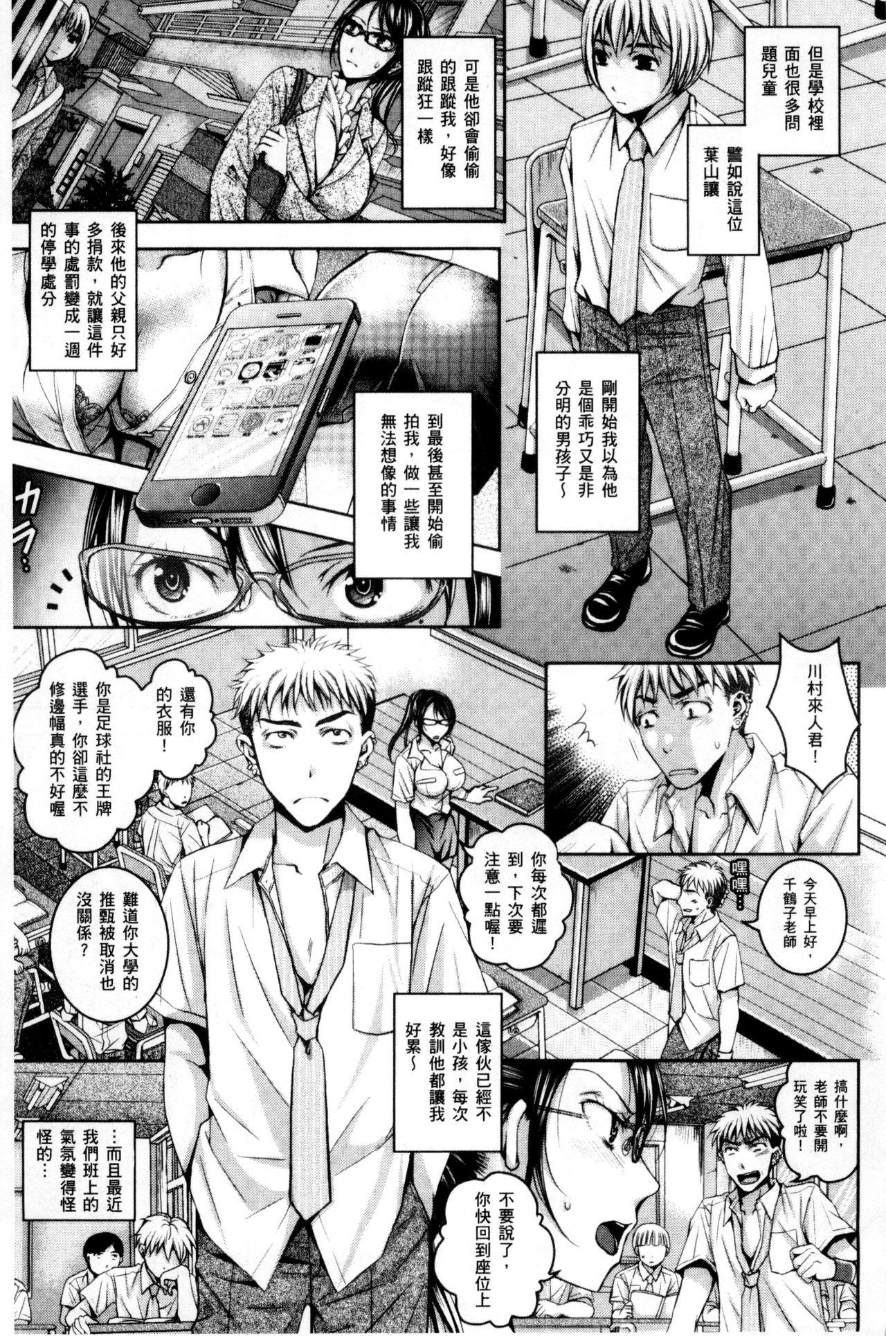 逃ゲラレナイ放課後[石川きんぎょ]  [中国翻訳](192页)