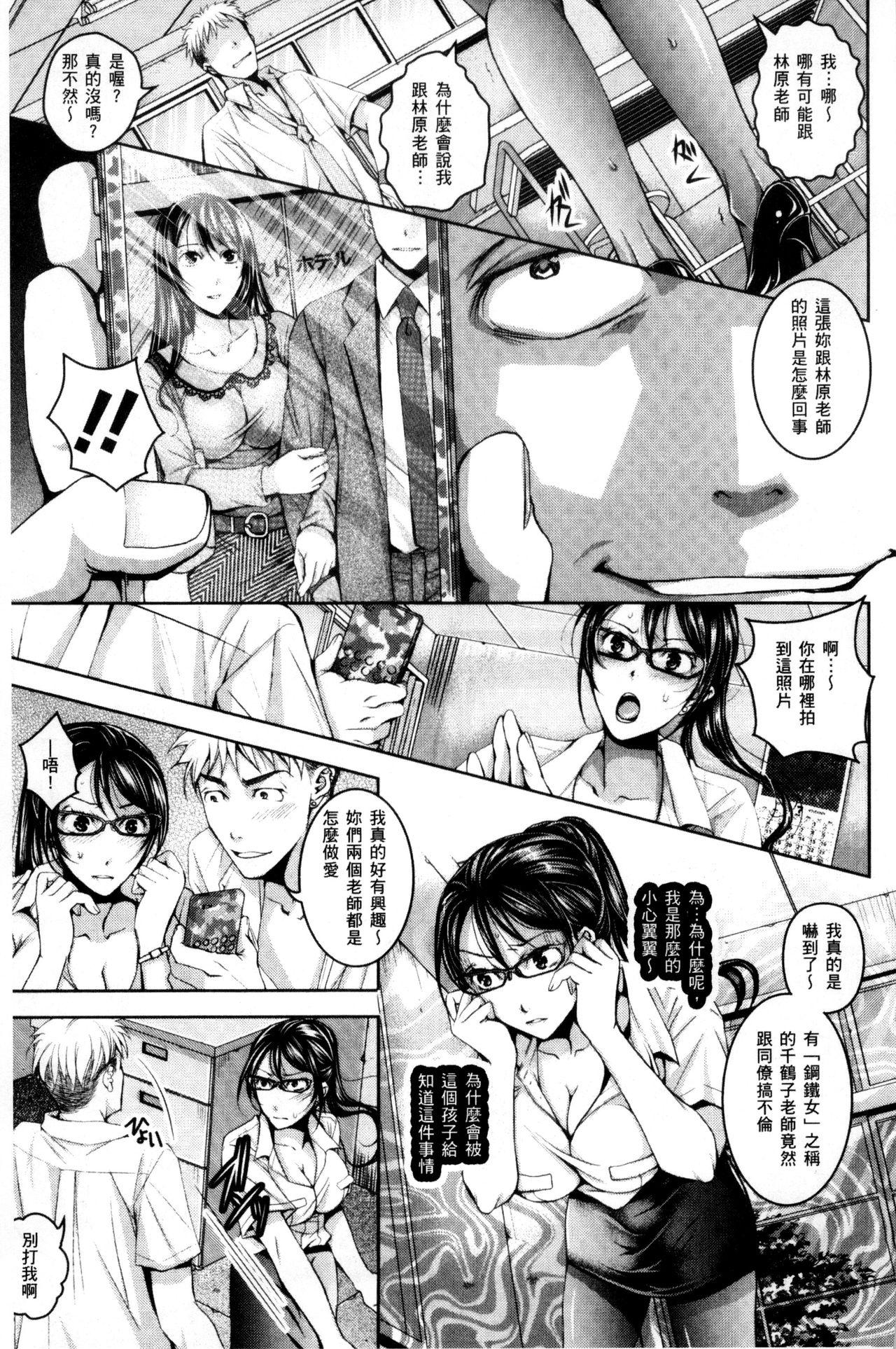 逃ゲラレナイ放課後[石川きんぎょ]  [中国翻訳](192页)