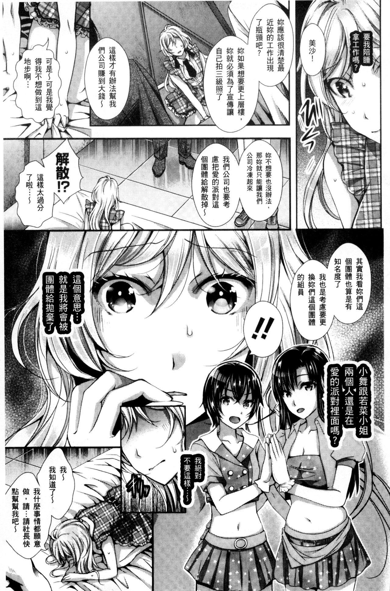 逃ゲラレナイ放課後[石川きんぎょ]  [中国翻訳](192页)