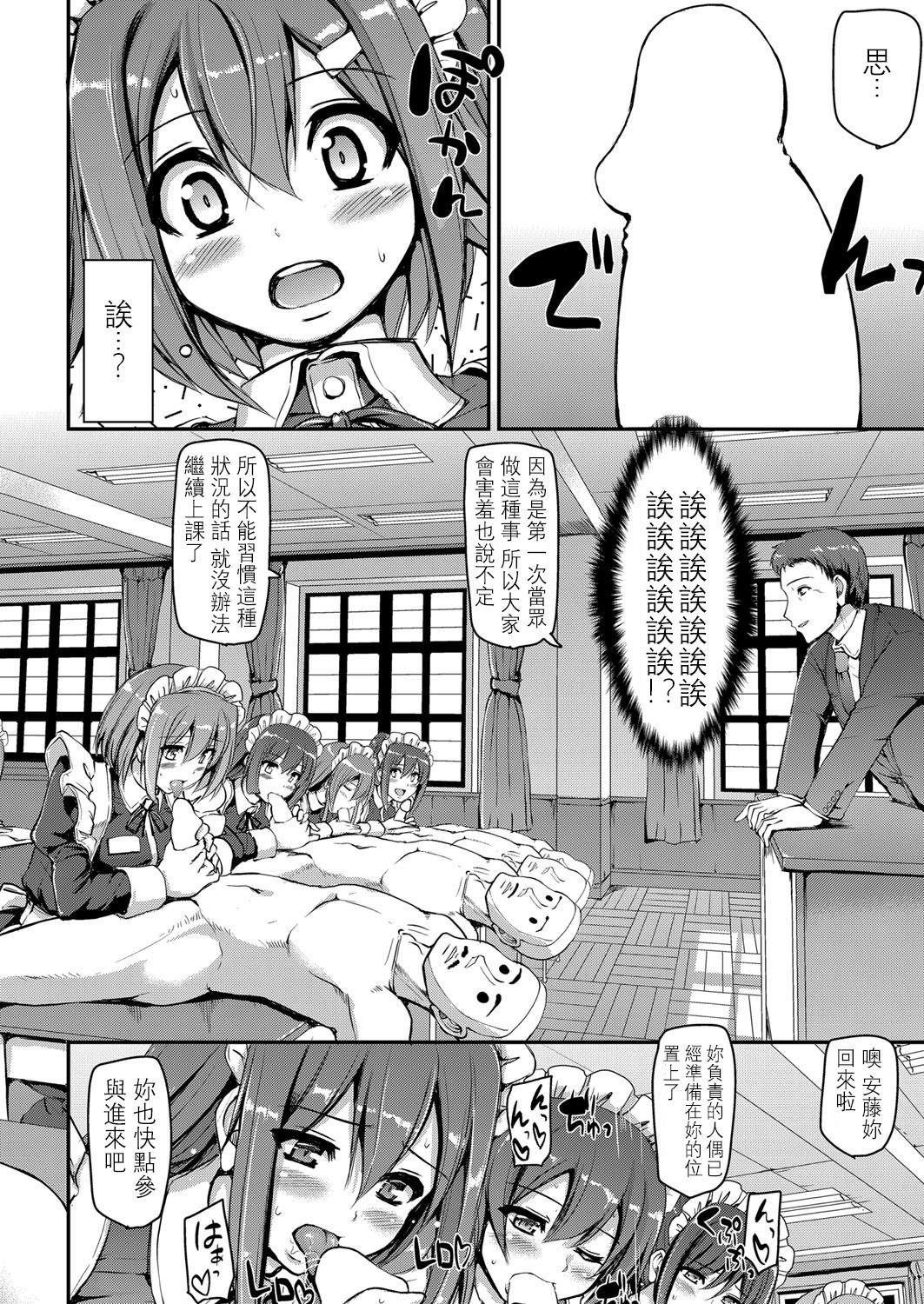 メイド学園へようこそ!![荒岸来歩]  (COMIC 阿吽 2017年3月号) [中国翻訳] [DL版](35页)